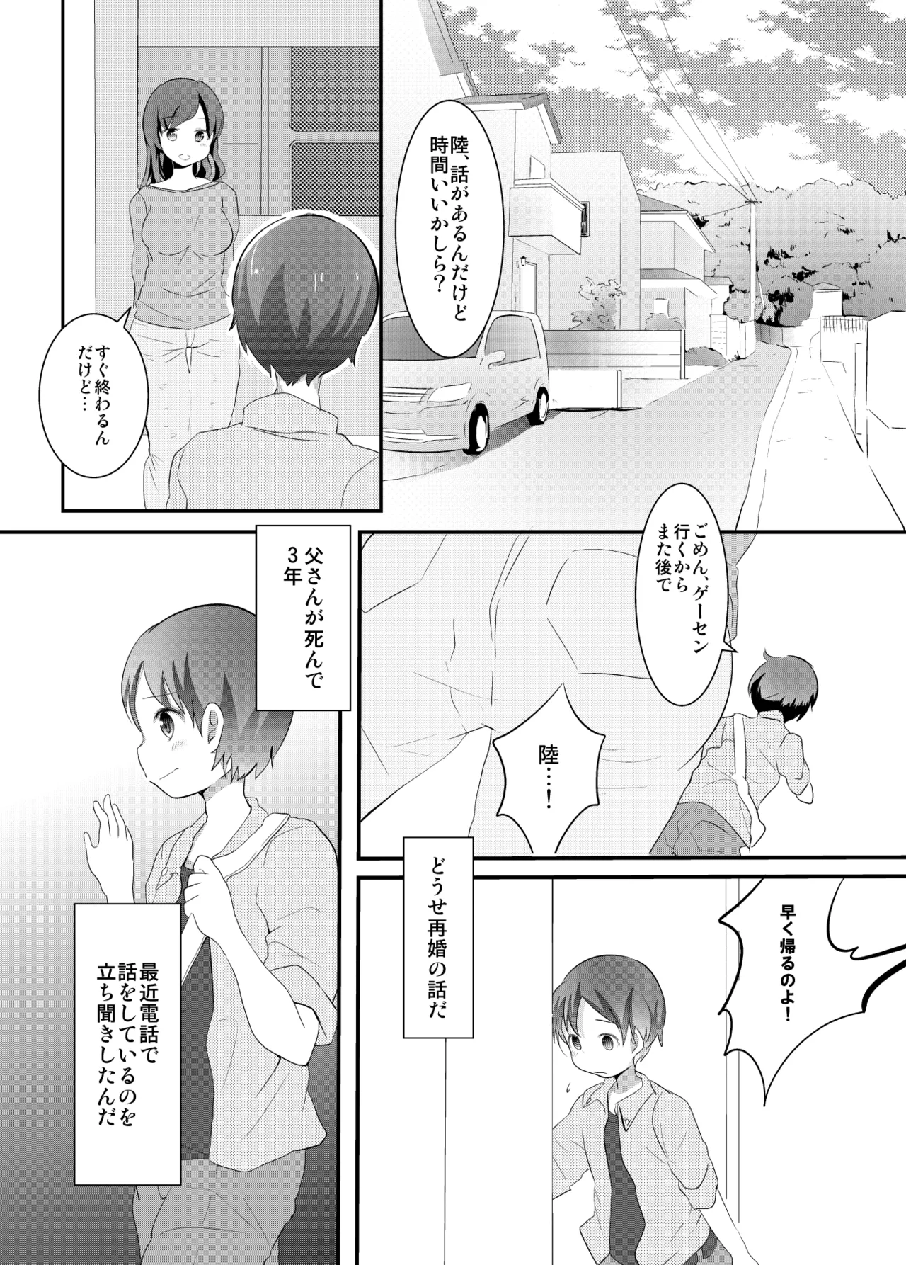 Tamatama Heroine page 236 original parody - schoolgirl uniform anal hentai manga - read online free