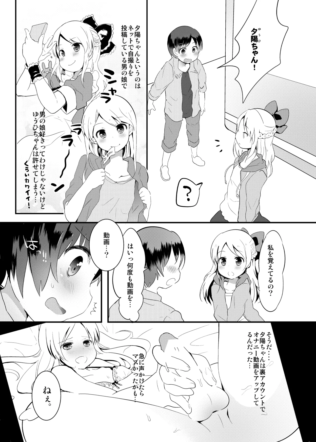 Tamatama Heroine page 238 original parody - schoolgirl uniform anal hentai manga - read online free