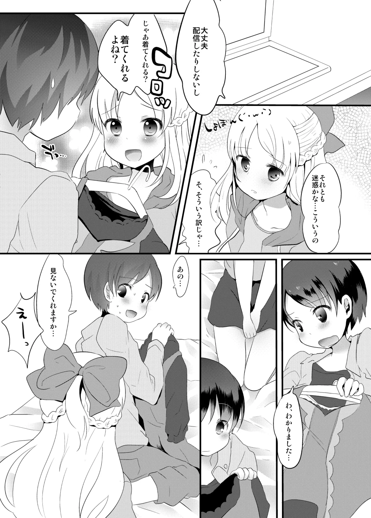 Tamatama Heroine page 241 original parody - schoolgirl uniform anal hentai manga - read online free