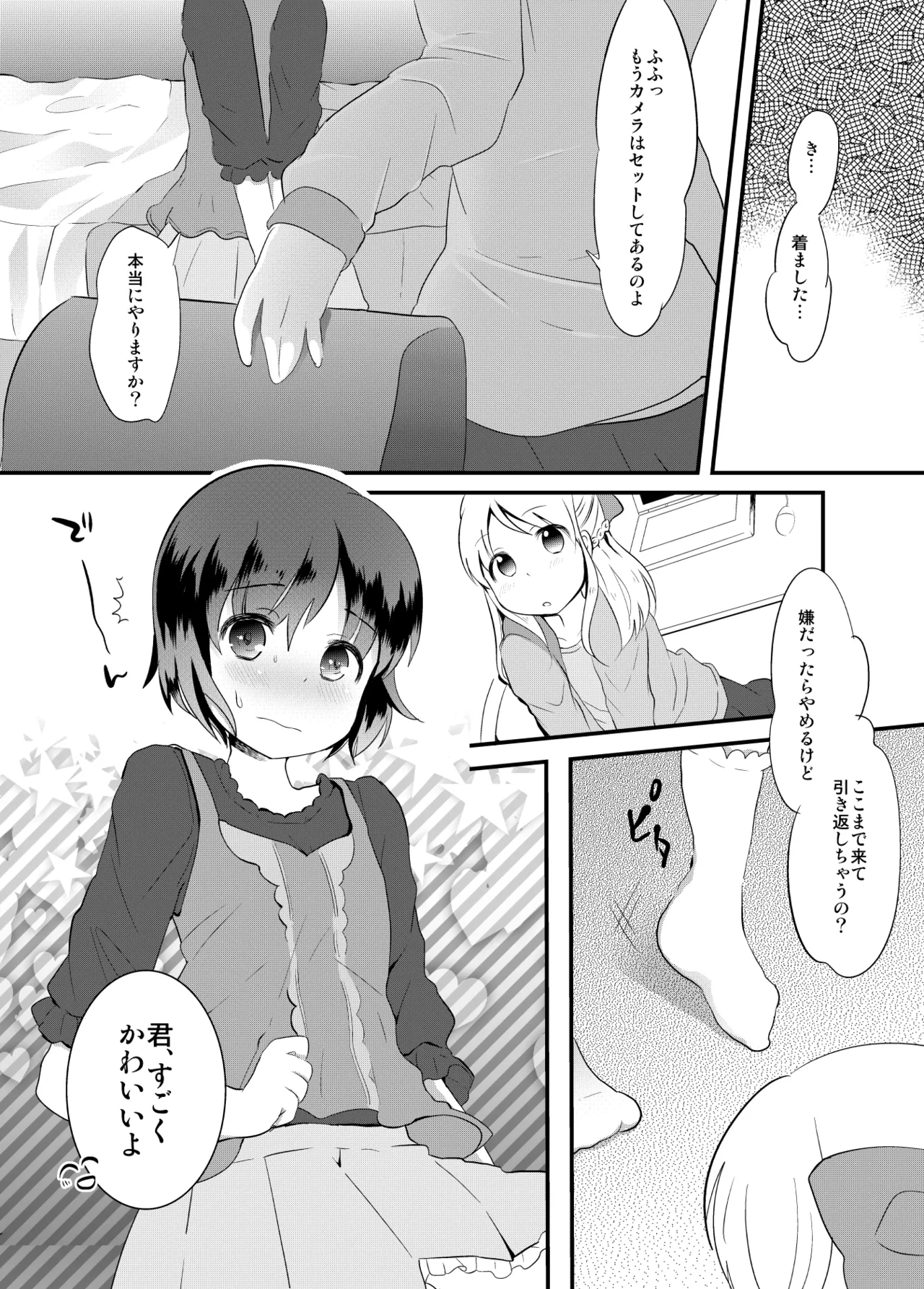 Tamatama Heroine page 242 original parody - schoolgirl uniform anal hentai manga - read online free