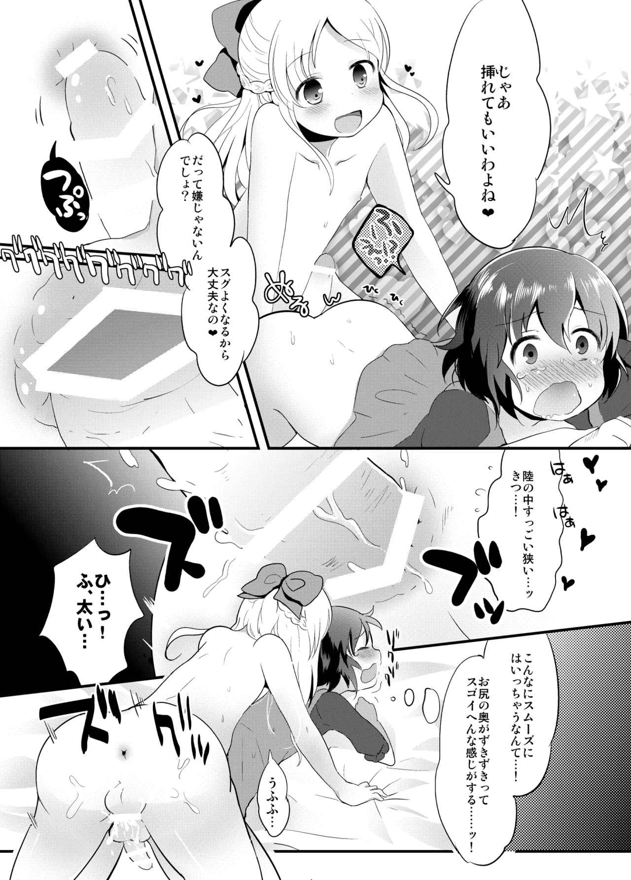 Tamatama Heroine page 251 original parody - schoolgirl uniform anal hentai manga - read online free