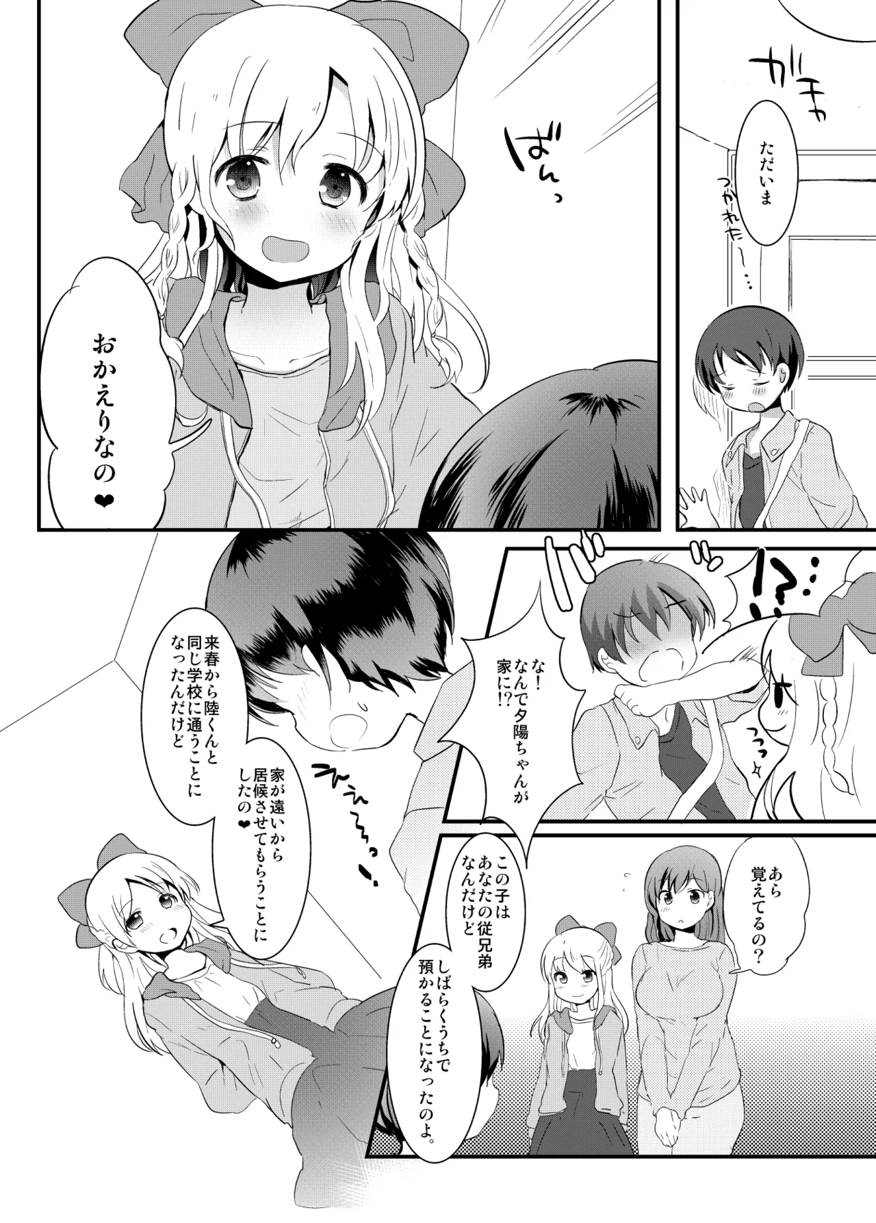 Tamatama Heroine page 258 original parody - schoolgirl uniform anal hentai manga - read online free