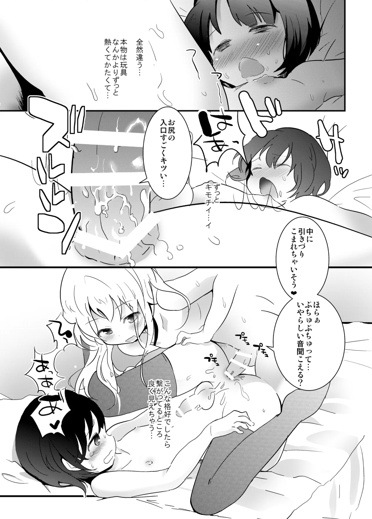 Tamatama Heroine page 268 original parody - schoolgirl uniform anal hentai manga - read online free