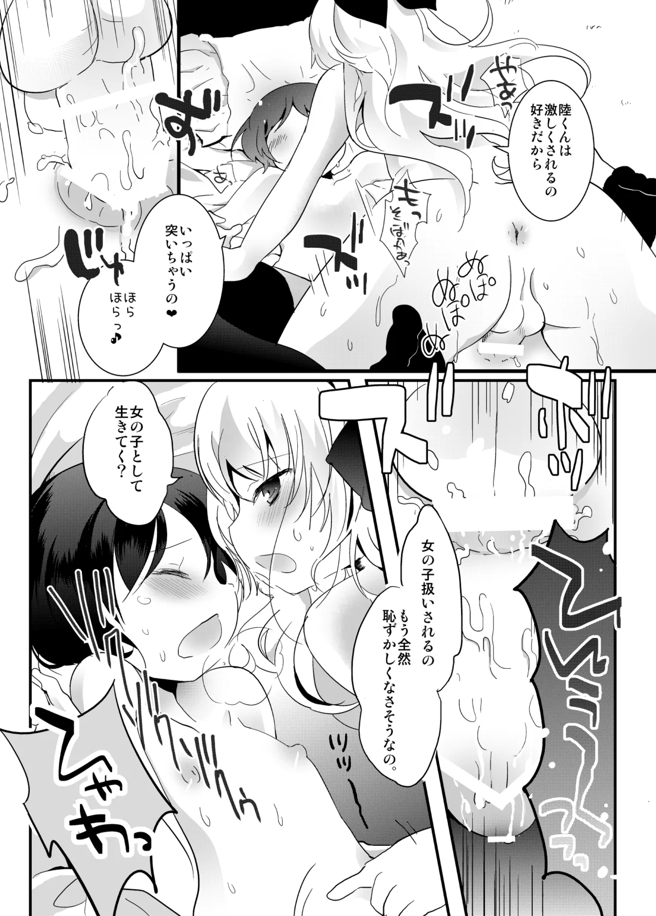 Tamatama Heroine page 270 original parody - schoolgirl uniform anal hentai manga - read online free