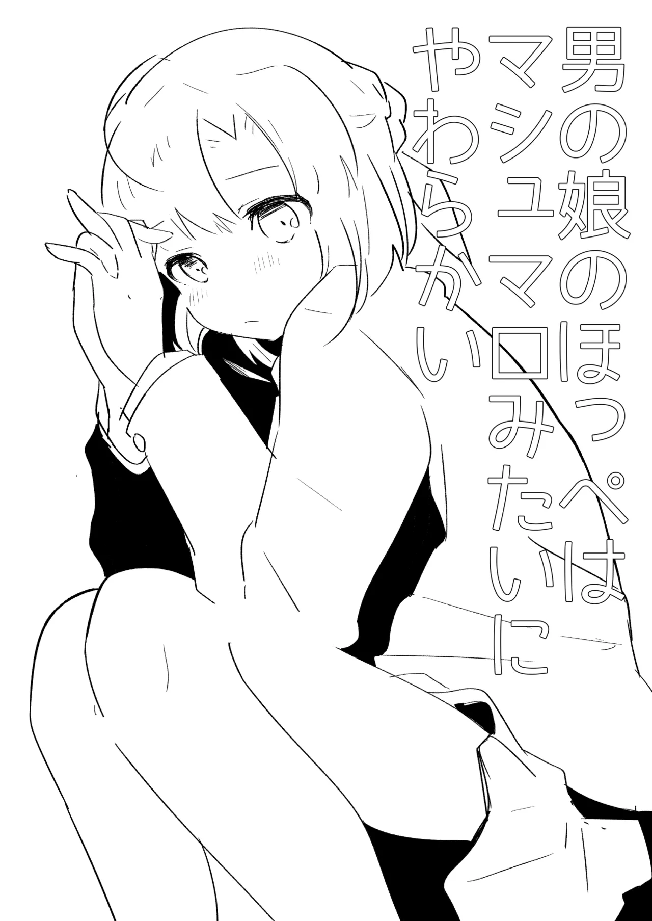 Tamatama Heroine page 291 original parody - schoolgirl uniform anal hentai manga - read online free