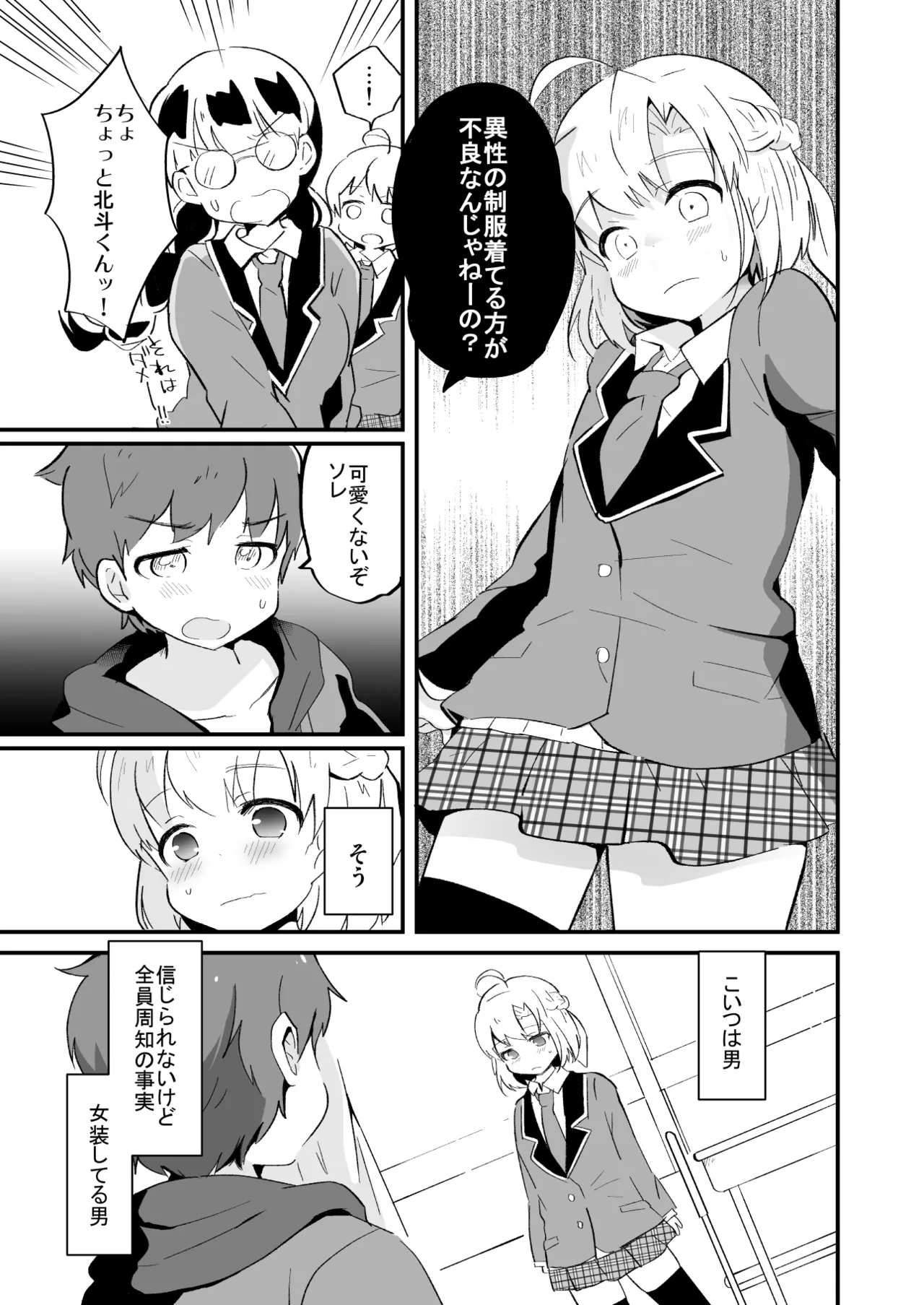 Tamatama Heroine page 294 original parody - schoolgirl uniform anal hentai manga - read online free