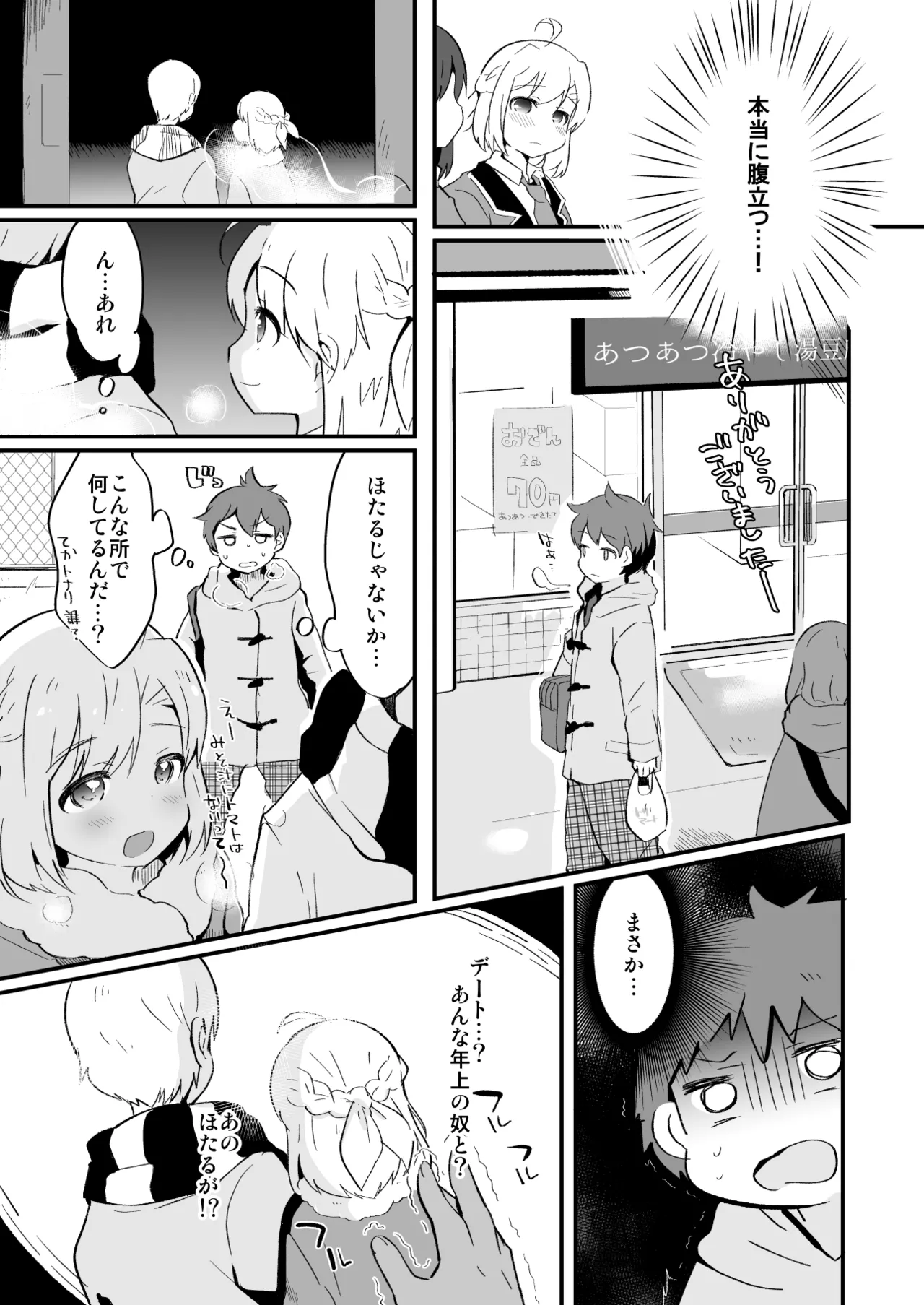 Tamatama Heroine page 296 original parody - schoolgirl uniform anal hentai manga - read online free