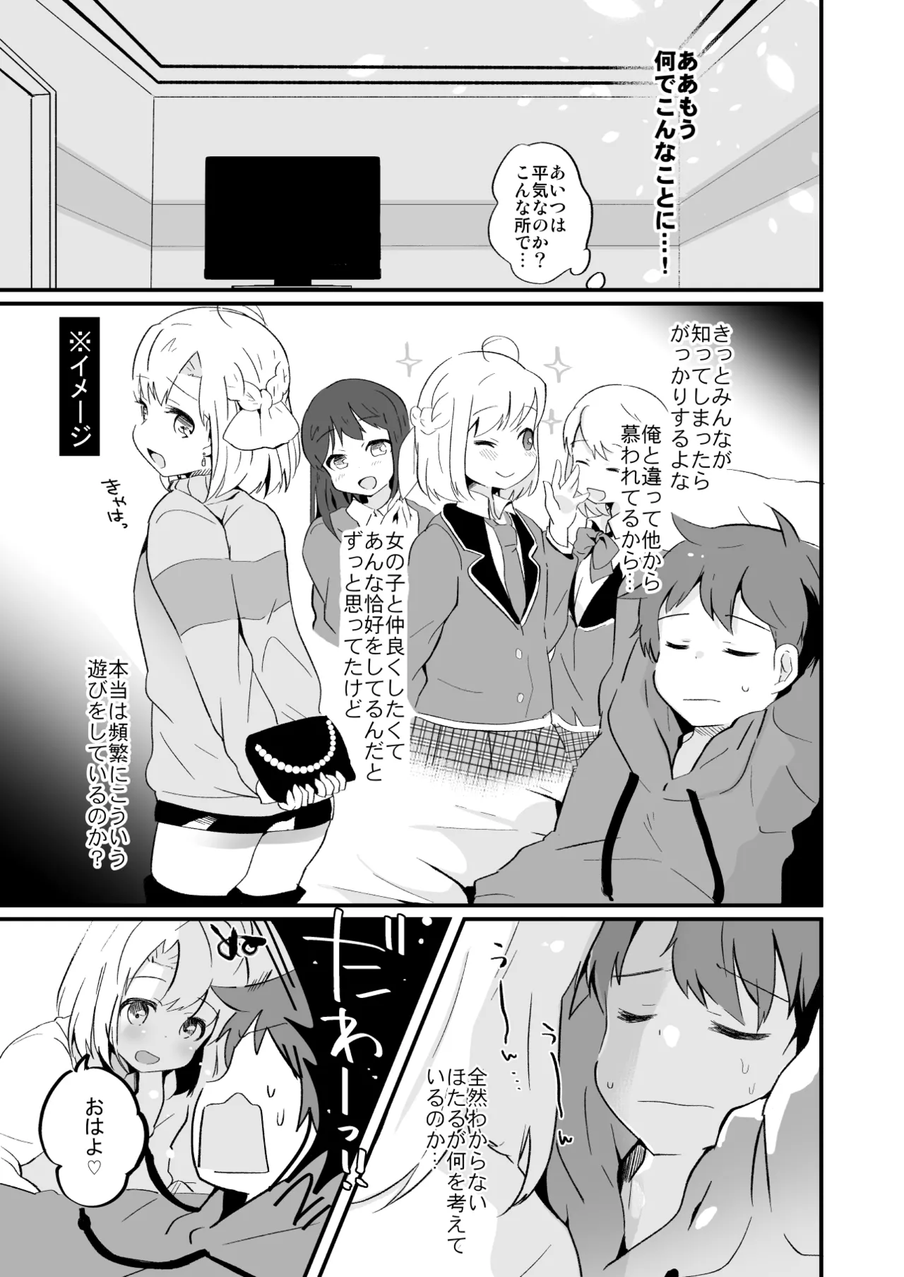 Tamatama Heroine page 302 original parody - schoolgirl uniform anal hentai manga - read online free