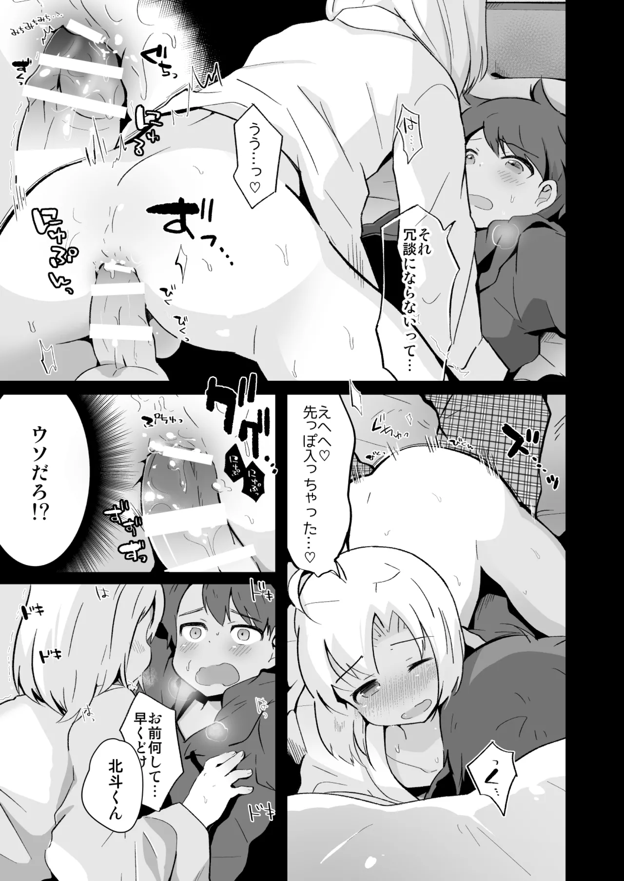 Tamatama Heroine page 308 original parody - schoolgirl uniform anal hentai manga - read online free