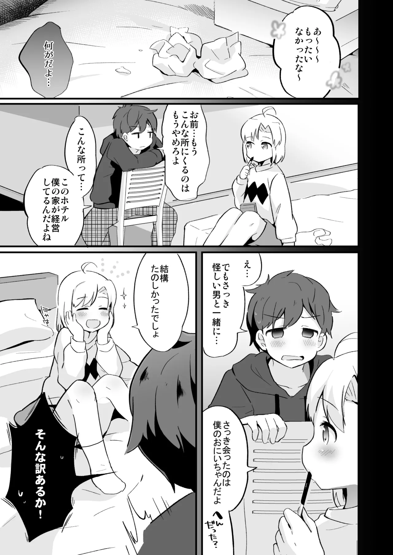 Tamatama Heroine page 320 original parody - schoolgirl uniform anal hentai manga - read online free