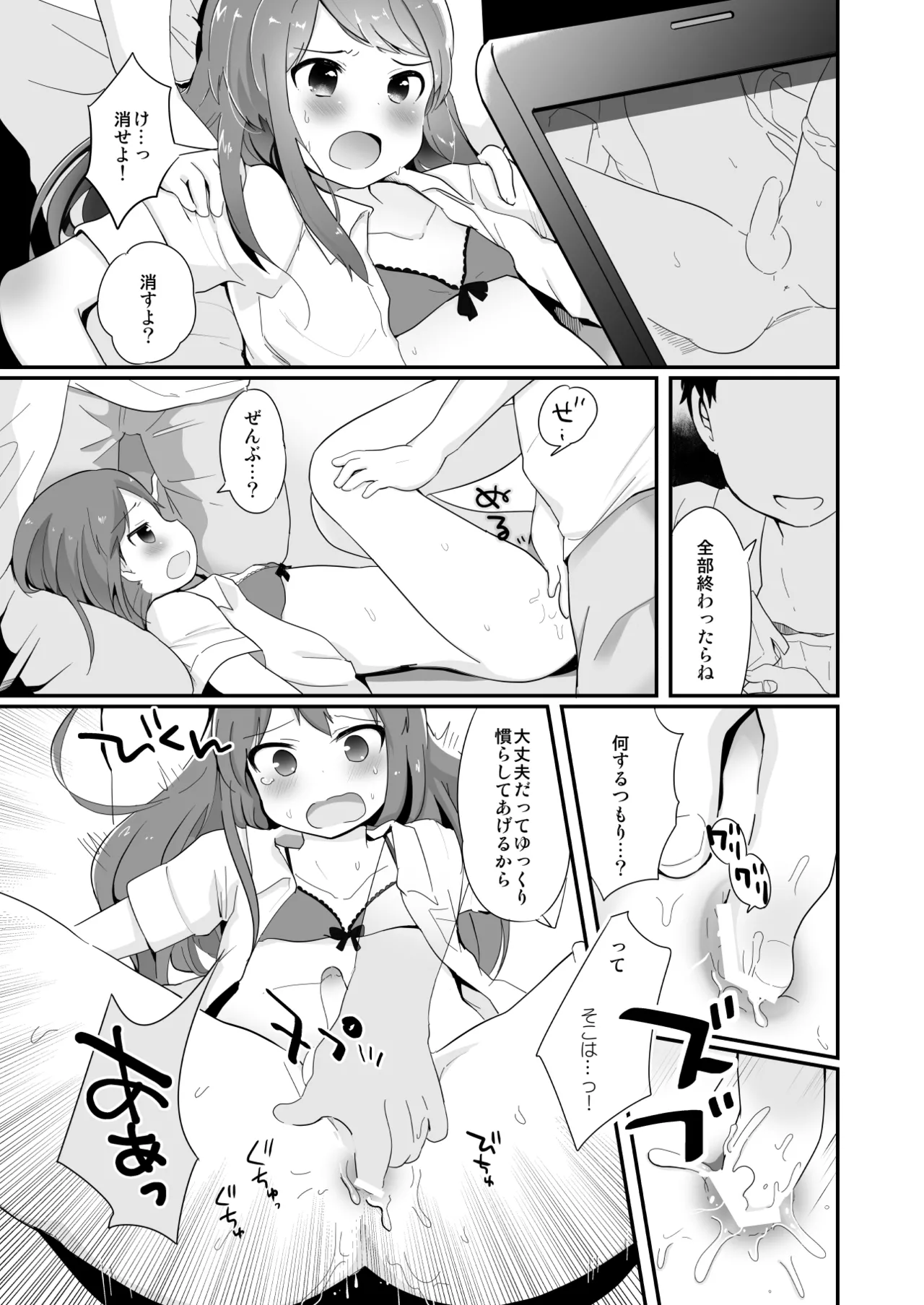 Tamatama Heroine page 325 original parody - schoolgirl uniform anal hentai manga - read online free