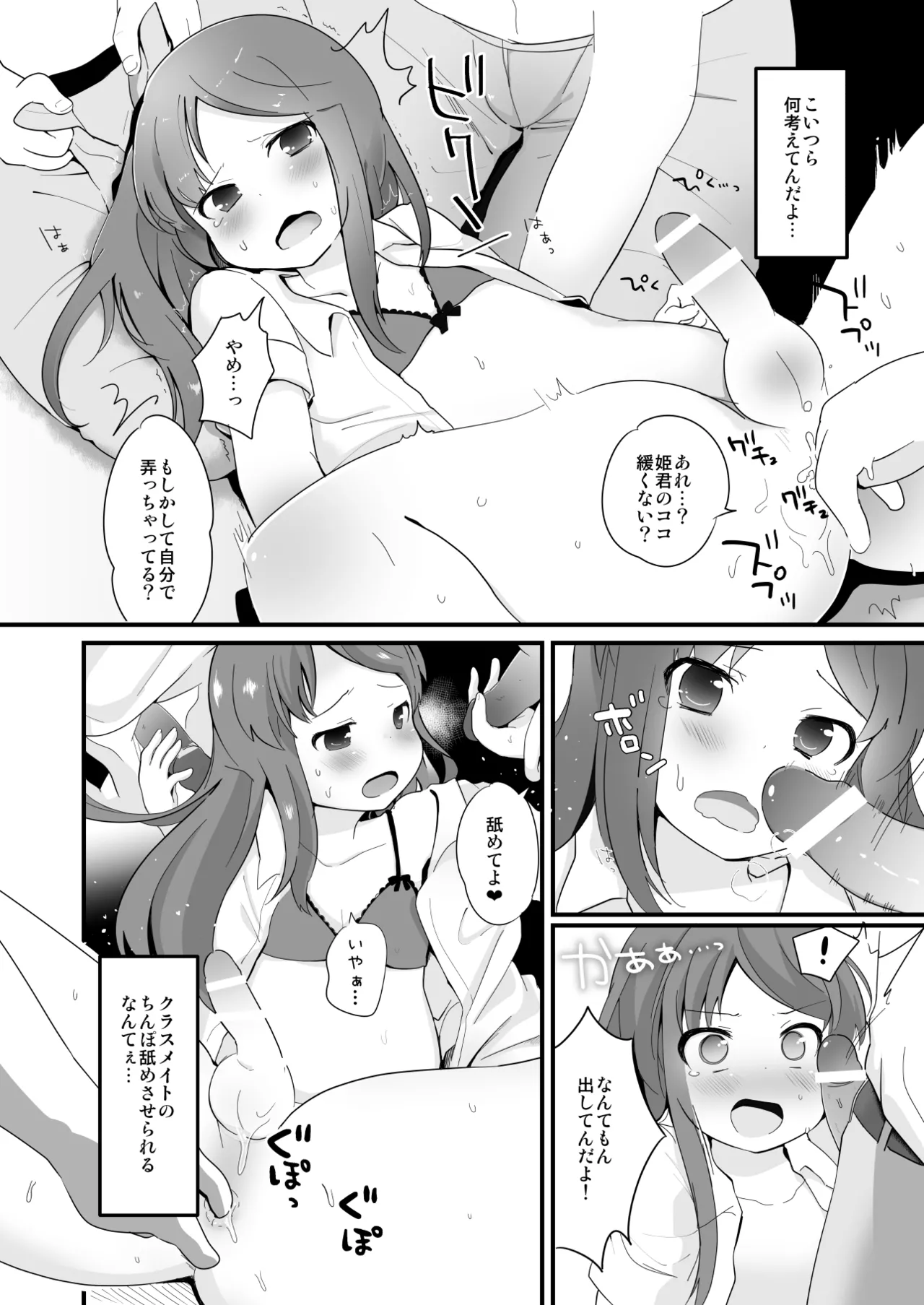 Tamatama Heroine page 326 original parody - schoolgirl uniform anal hentai manga - read online free