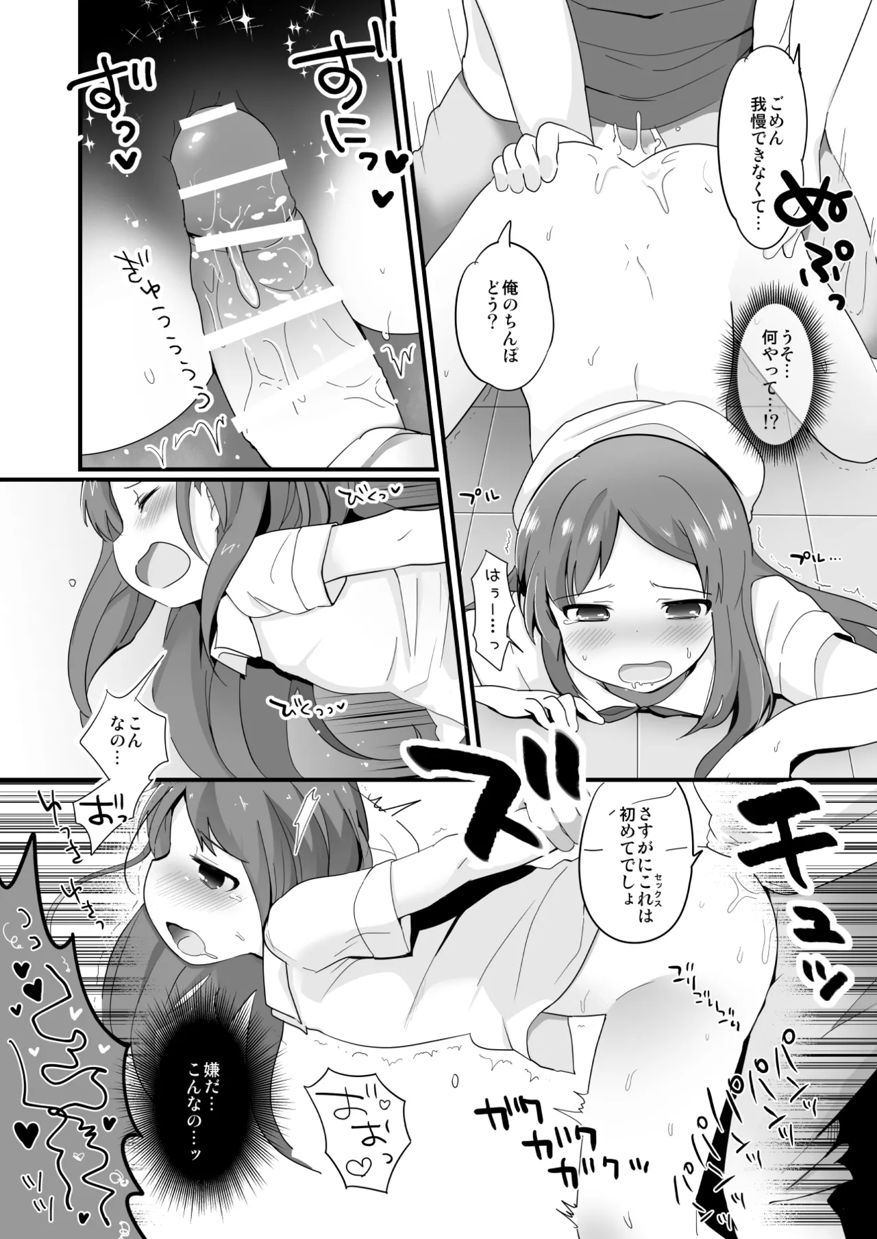 Tamatama Heroine page 44 original parody - schoolgirl uniform anal hentai manga - read online free