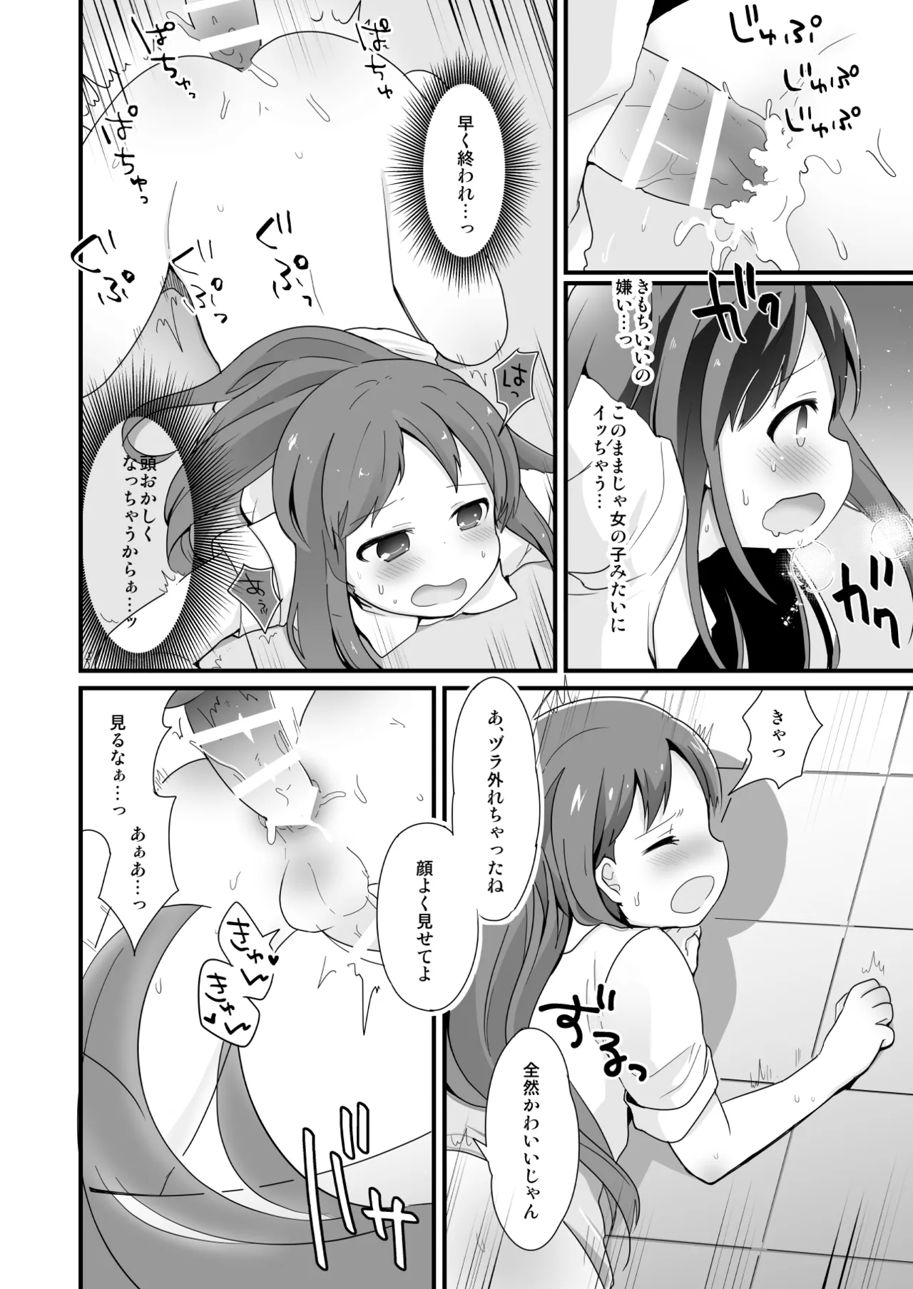 Tamatama Heroine page 47 original parody - schoolgirl uniform anal hentai manga - read online free