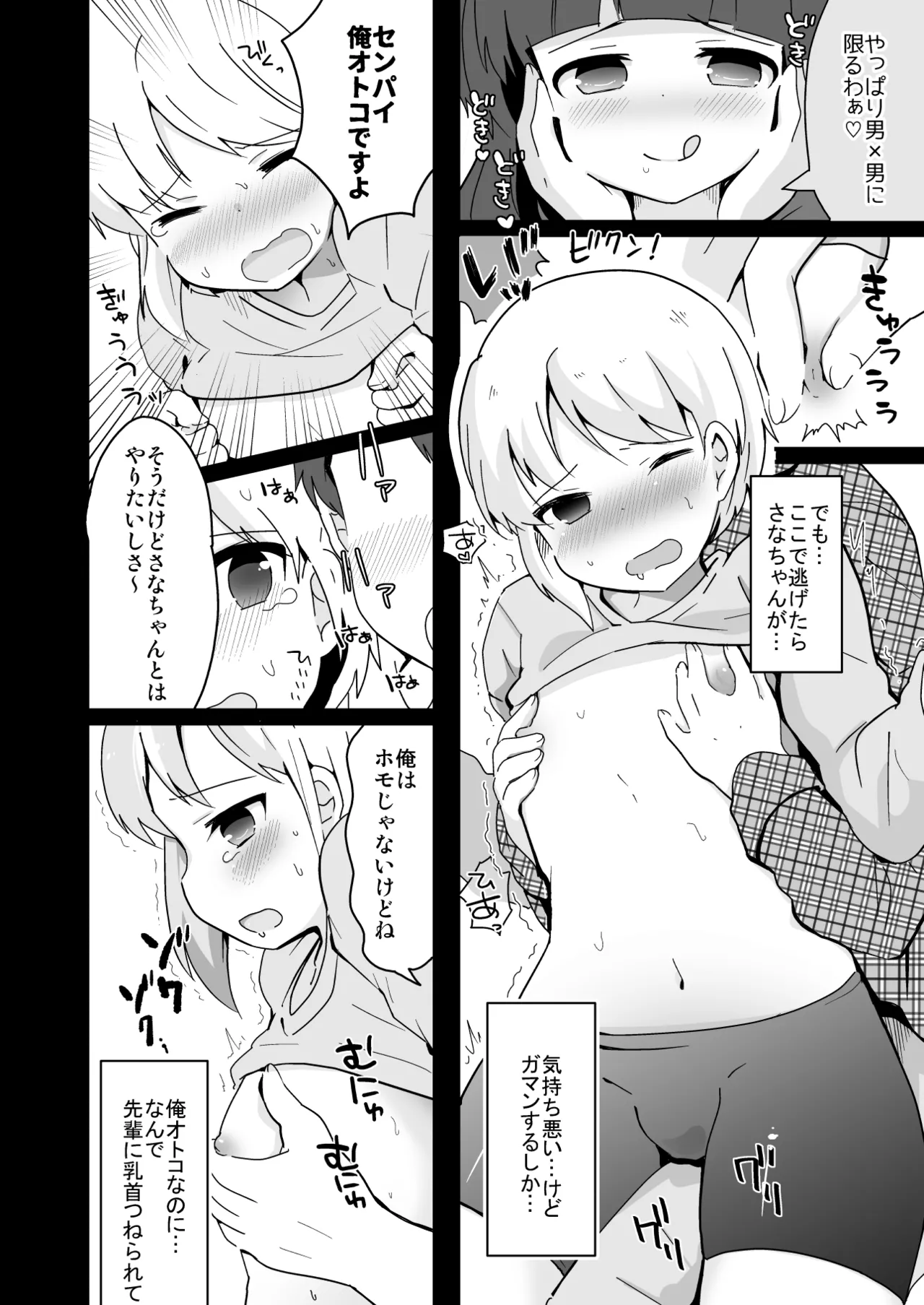 Tamatama Heroine page 63 original parody - schoolgirl uniform anal hentai manga - read online free
