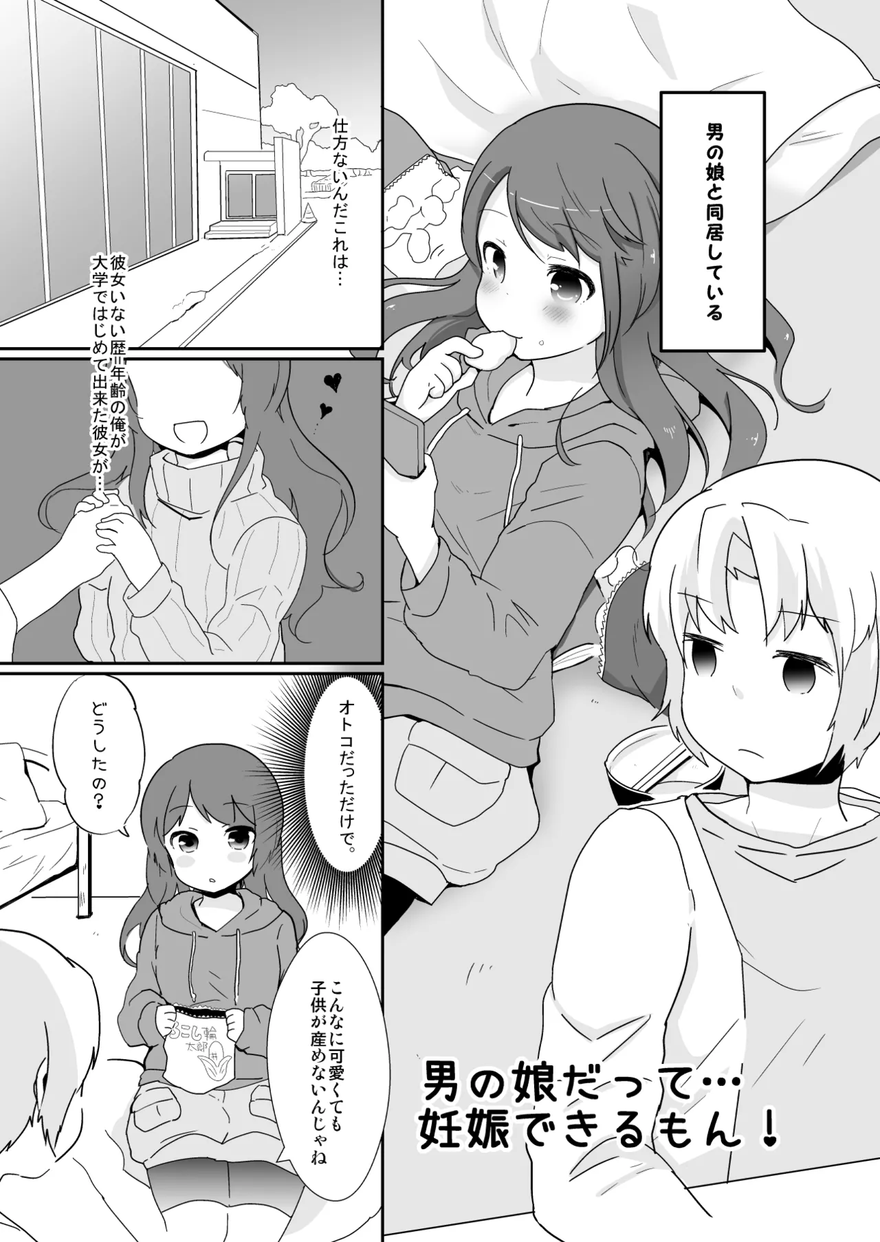 Tamatama Heroine page 82 original parody - schoolgirl uniform anal hentai manga - read online free