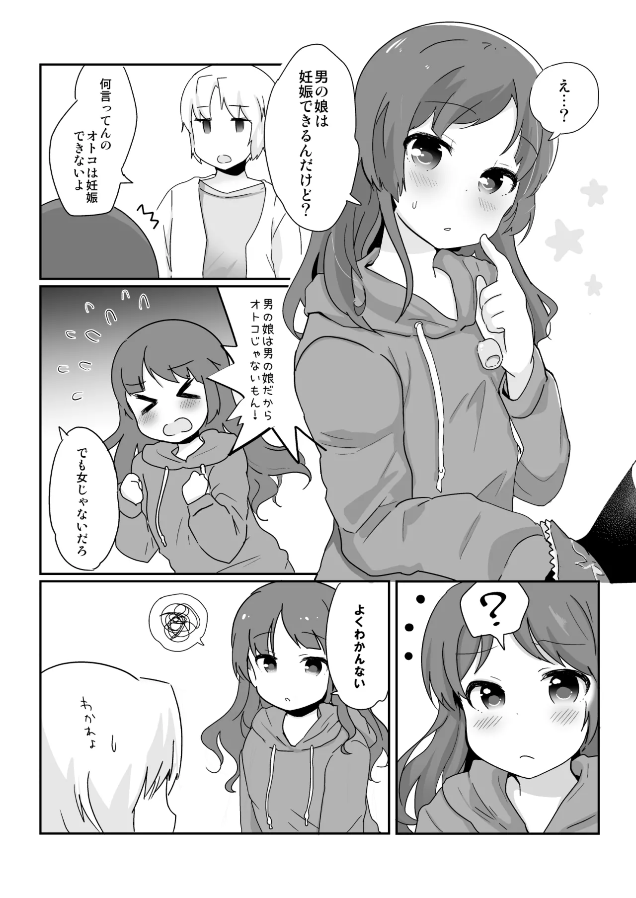 Tamatama Heroine - Page 83
