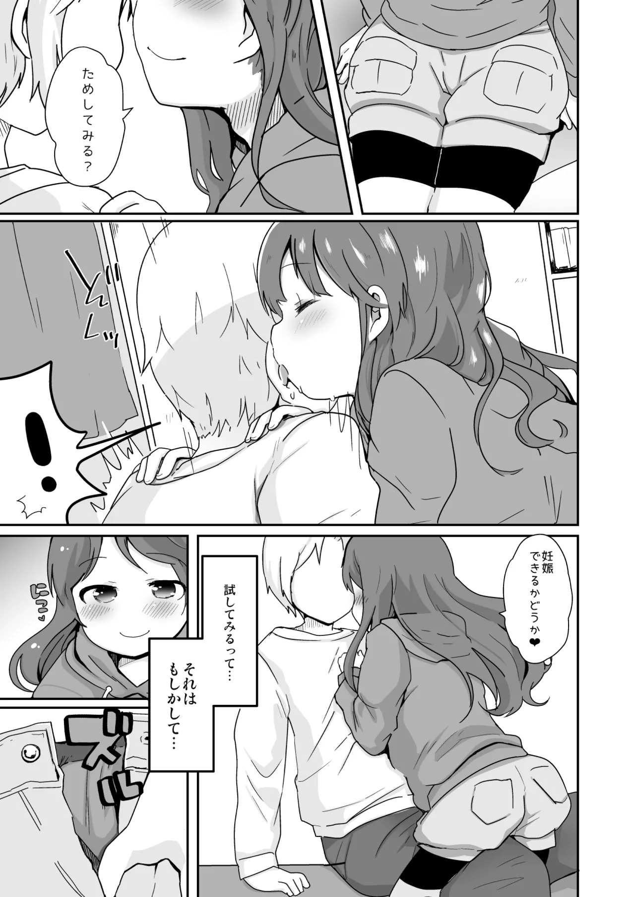 Tamatama Heroine page 84 original parody - schoolgirl uniform anal hentai manga - read online free