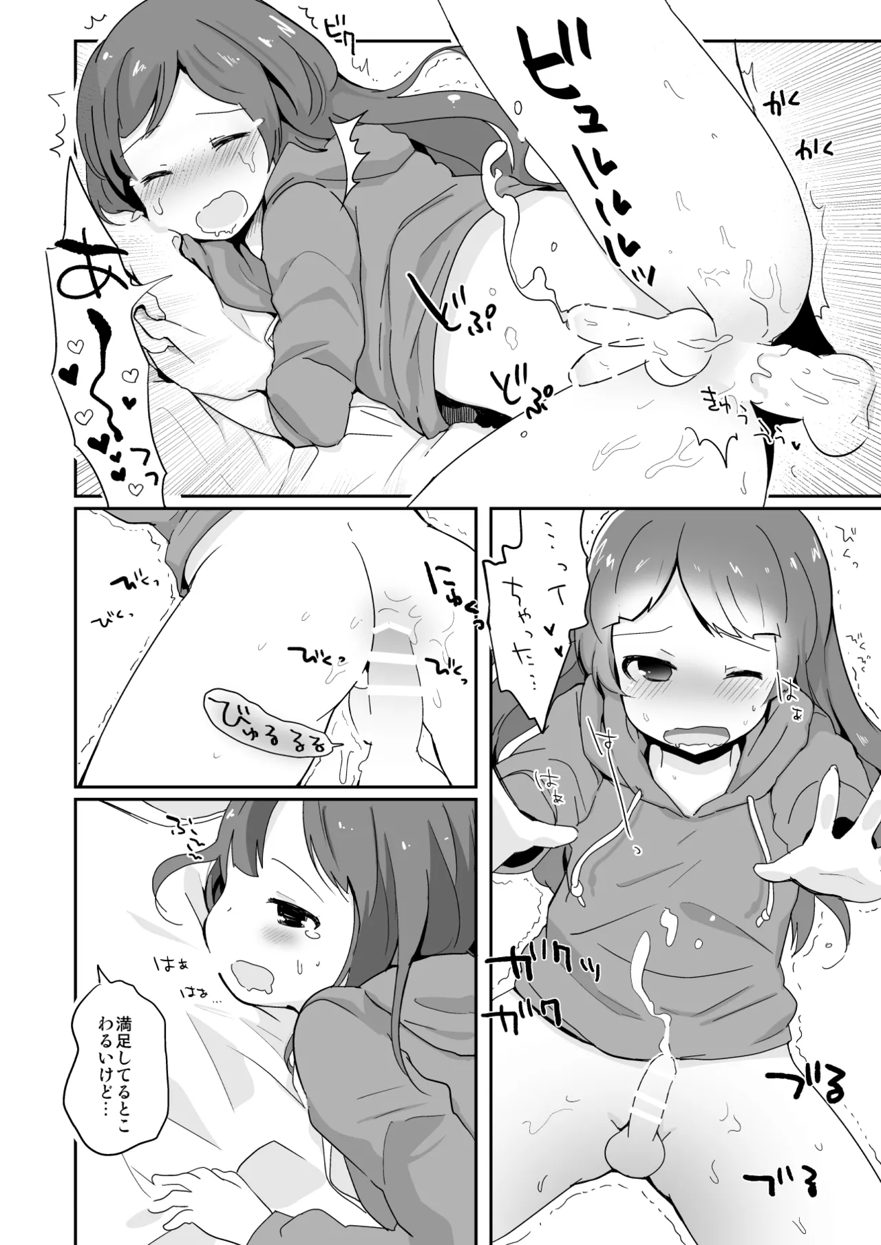 Tamatama Heroine page 95 original parody - schoolgirl uniform anal hentai manga - read online free