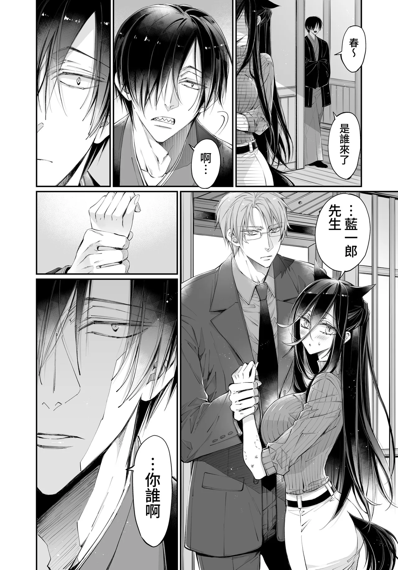 [MOMO (MOMO)] Tertiary Trans Strange*Jinsei make-shirazu no ore ga yuiitsu katenakatta aite to 10-nen-go ni saikai shite miai (1-kagetsu dōsei) suru hanashi [Chinese] page 124 original parody - sole female sole male hentai manga - read online free