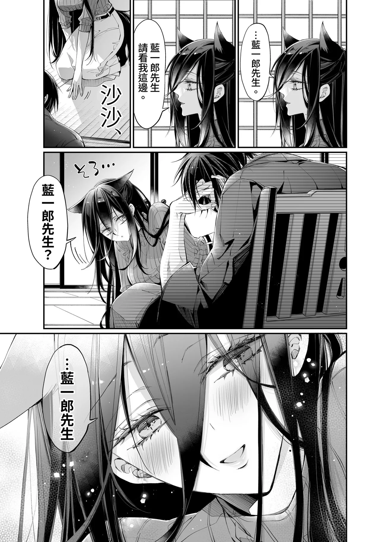[MOMO (MOMO)] Tertiary Trans Strange*Jinsei make-shirazu no ore ga yuiitsu katenakatta aite to 10-nen-go ni saikai shite miai (1-kagetsu dōsei) suru hanashi [Chinese] page 133 original parody - sole female sole male hentai manga - read online free
