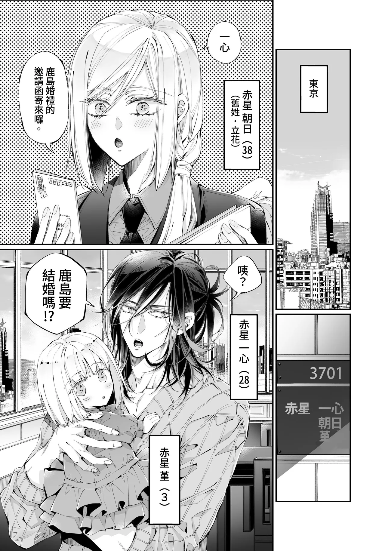 [MOMO (MOMO)] Tertiary Trans Strange*Jinsei make-shirazu no ore ga yuiitsu katenakatta aite to 10-nen-go ni saikai shite miai (1-kagetsu dōsei) suru hanashi [Chinese] page 151 original parody - big breasts nakadashi hentai manga - read online free