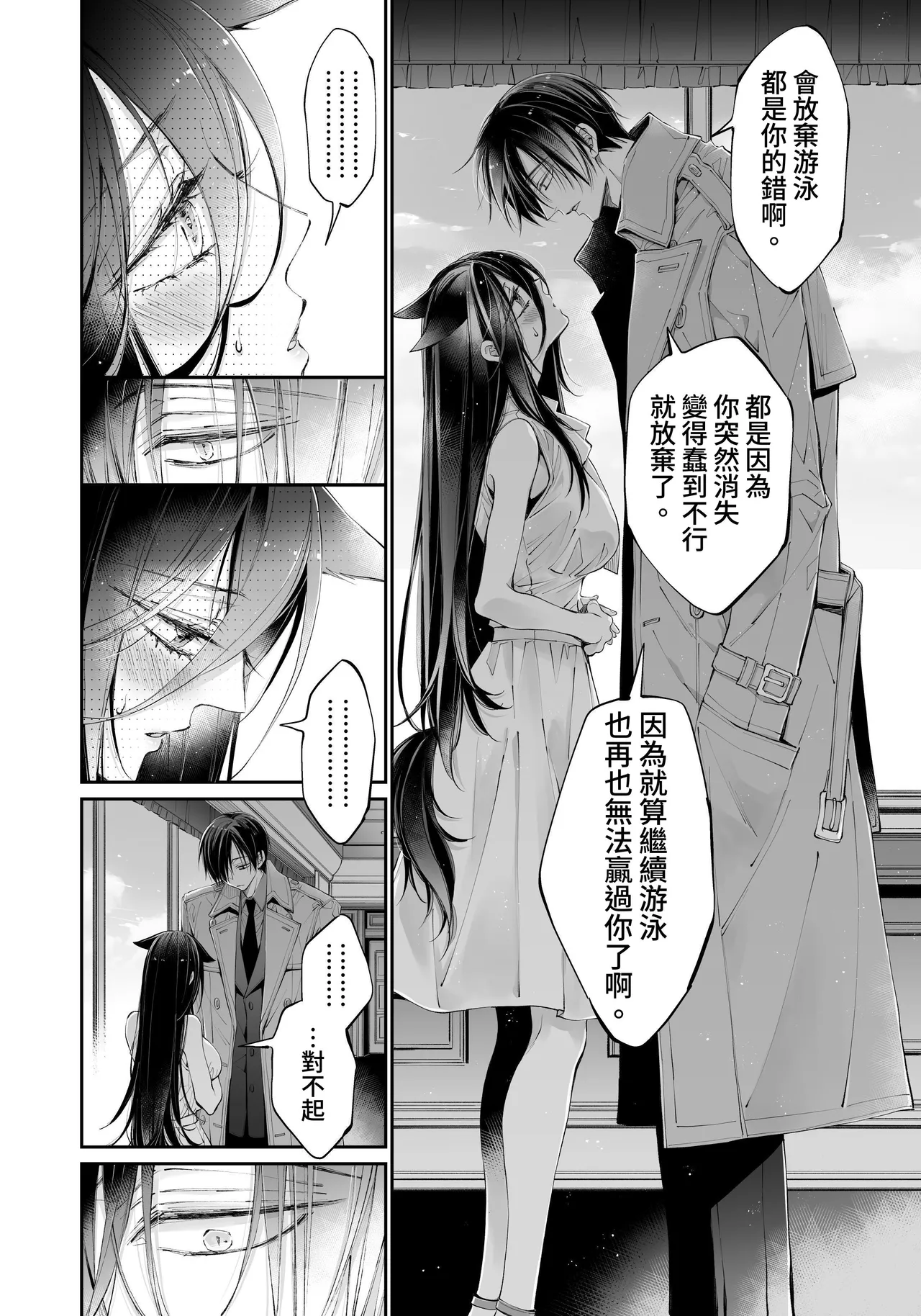 [MOMO (MOMO)] Tertiary Trans Strange*Jinsei make-shirazu no ore ga yuiitsu katenakatta aite to 10-nen-go ni saikai shite miai (1-kagetsu dōsei) suru hanashi [Chinese] page 22 original parody - sole female sole male hentai manga - read online free