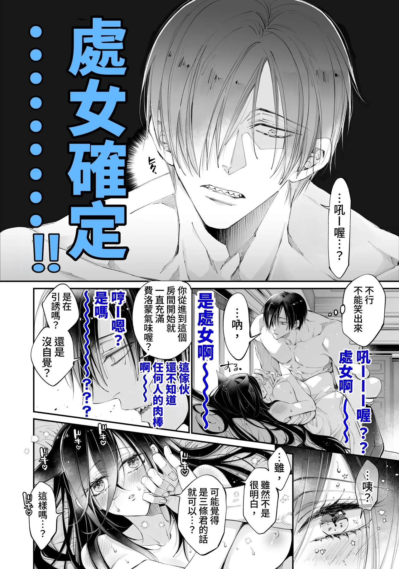 [MOMO (MOMO)] Tertiary Trans Strange*Jinsei make-shirazu no ore ga yuiitsu katenakatta aite to 10-nen-go ni saikai shite miai (1-kagetsu dōsei) suru hanashi [Chinese] page 28 original parody - big breasts nakadashi hentai manga - read online free