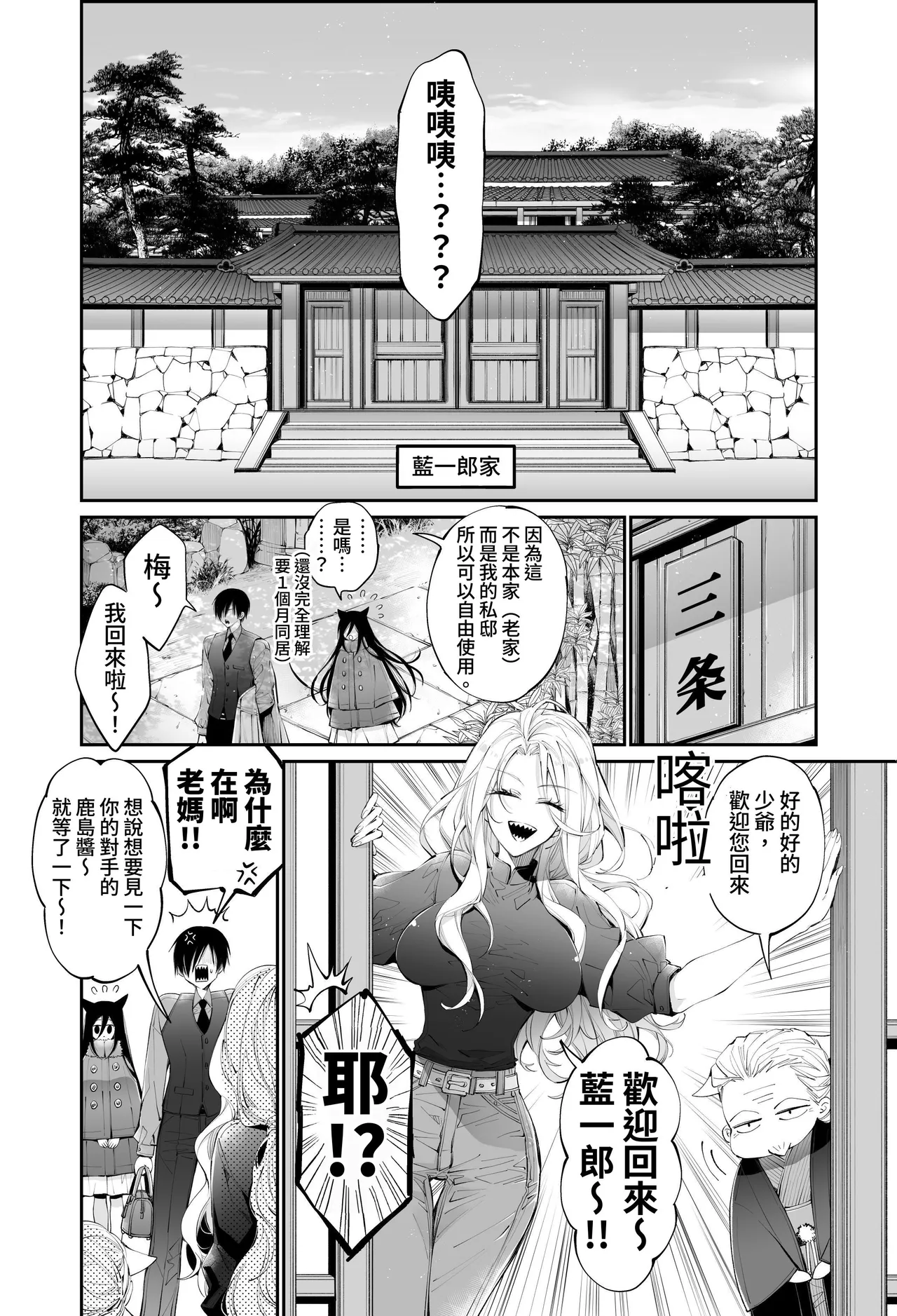 [MOMO (MOMO)] Tertiary Trans Strange*Jinsei make-shirazu no ore ga yuiitsu katenakatta aite to 10-nen-go ni saikai shite miai (1-kagetsu dōsei) suru hanashi [Chinese] page 66 original parody - sole female sole male hentai manga - read online free