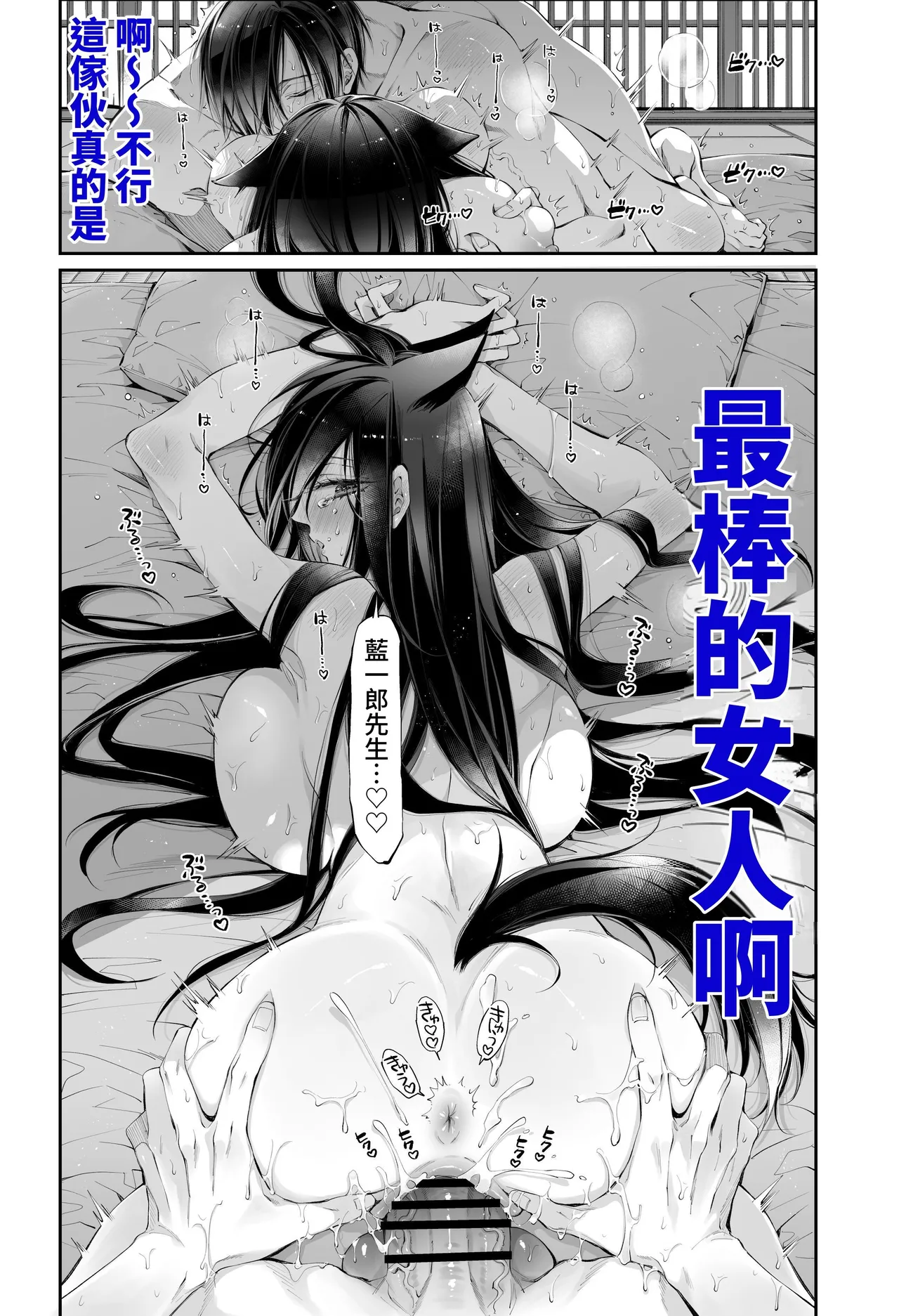 [MOMO (MOMO)] Tertiary Trans Strange*Jinsei make-shirazu no ore ga yuiitsu katenakatta aite to 10-nen-go ni saikai shite miai (1-kagetsu dōsei) suru hanashi [Chinese] page 79 original parody - sole female sole male hentai manga - read online free
