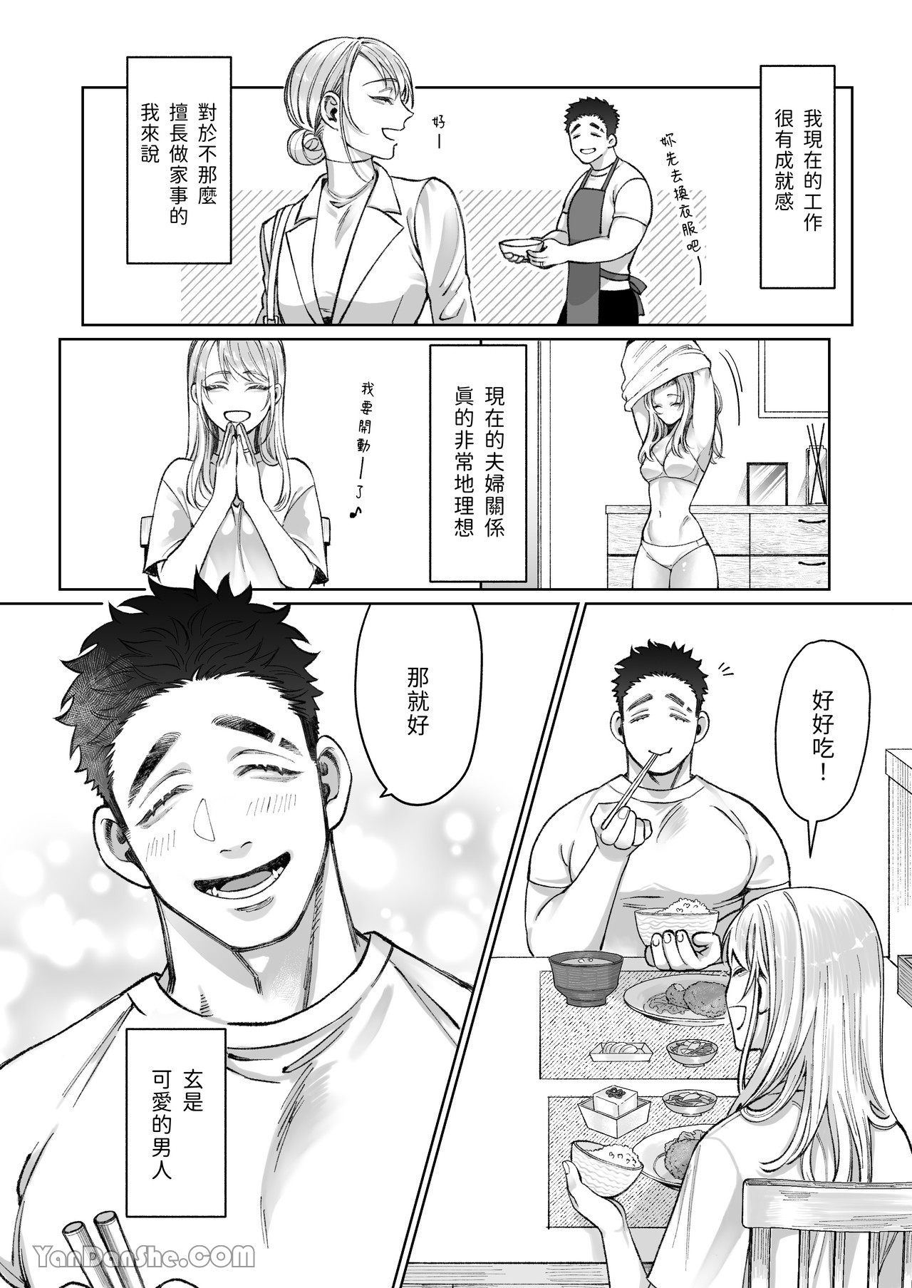 【丹下】立花家的性生活～妻子受不了丈夫如此可愛！～ page 13 original parody - muscle sole female hentai manga - read online free