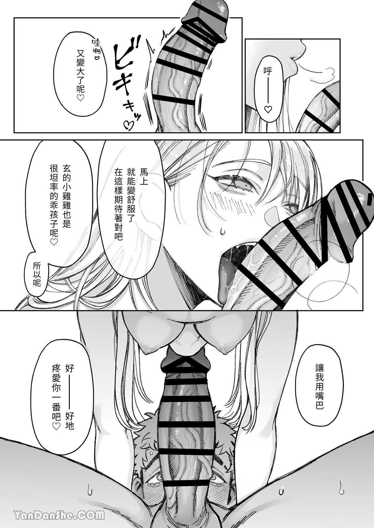 【丹下】立花家的性生活～妻子受不了丈夫如此可愛！～ page 28 original parody - muscle sole female hentai manga - read online free