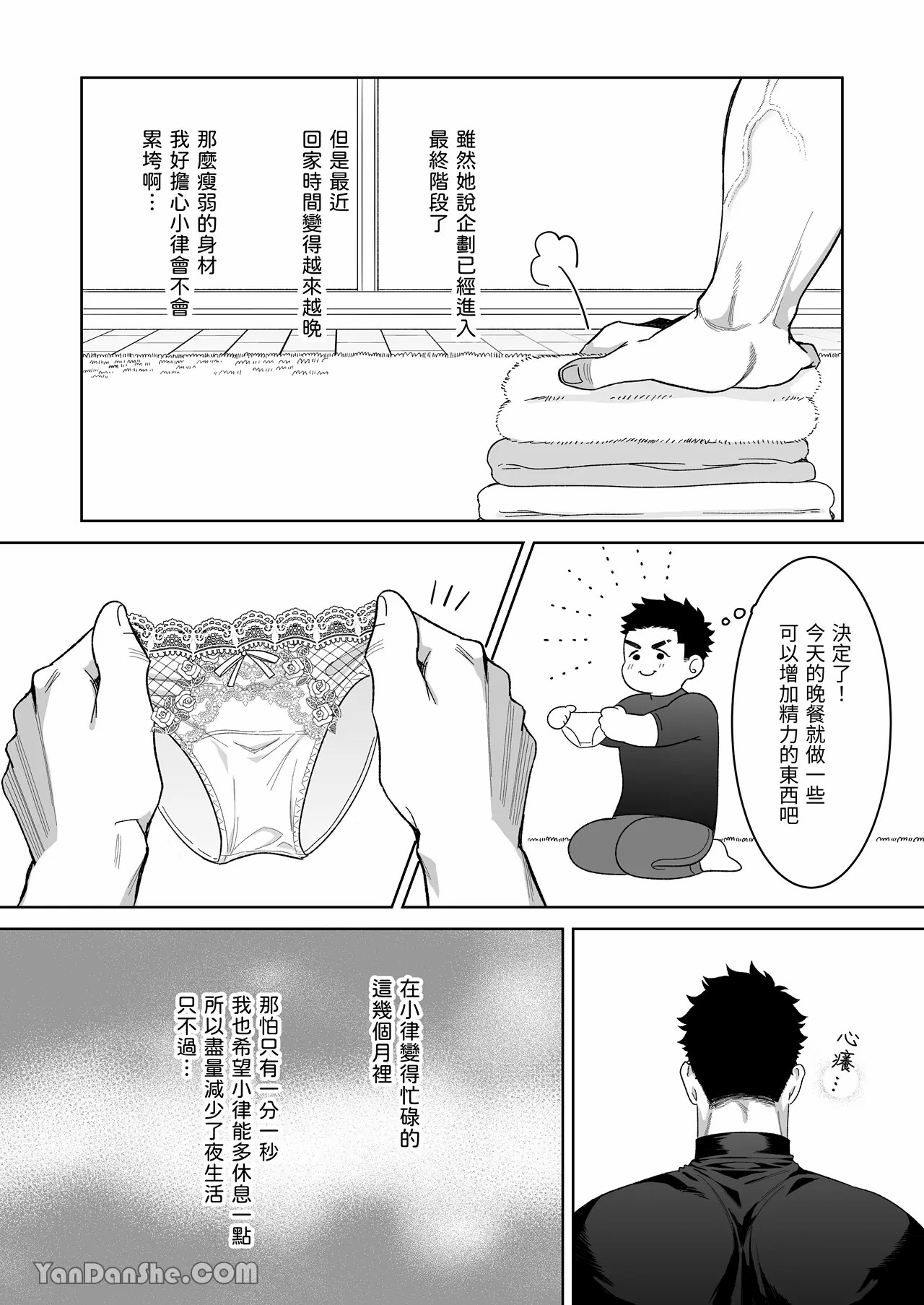 【丹下】立花家的性生活2～丈夫想要寵愛他所愛的妻子！～ page 23 original parody - muscle sole female hentai manga - read online free