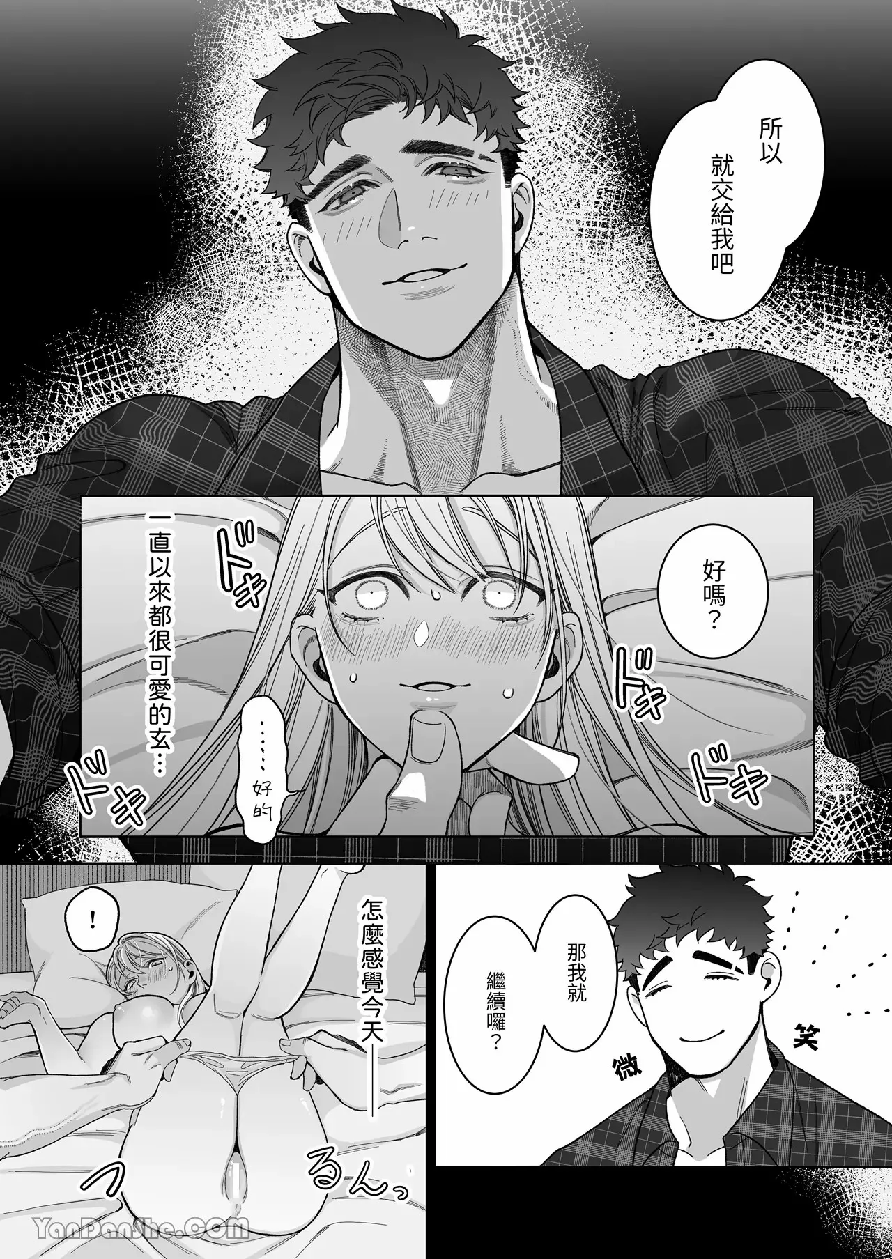 【丹下】立花家的性生活2～丈夫想要寵愛他所愛的妻子！～ page 48 original parody - muscle sole female hentai manga - read online free