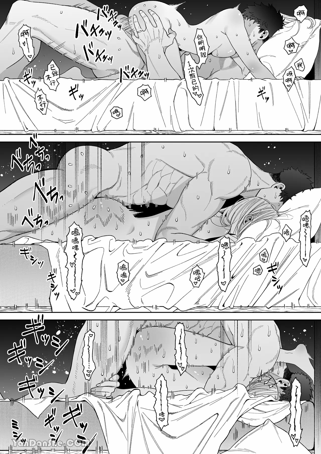 【丹下】立花家的性生活2～丈夫想要寵愛他所愛的妻子！～ - Page 65