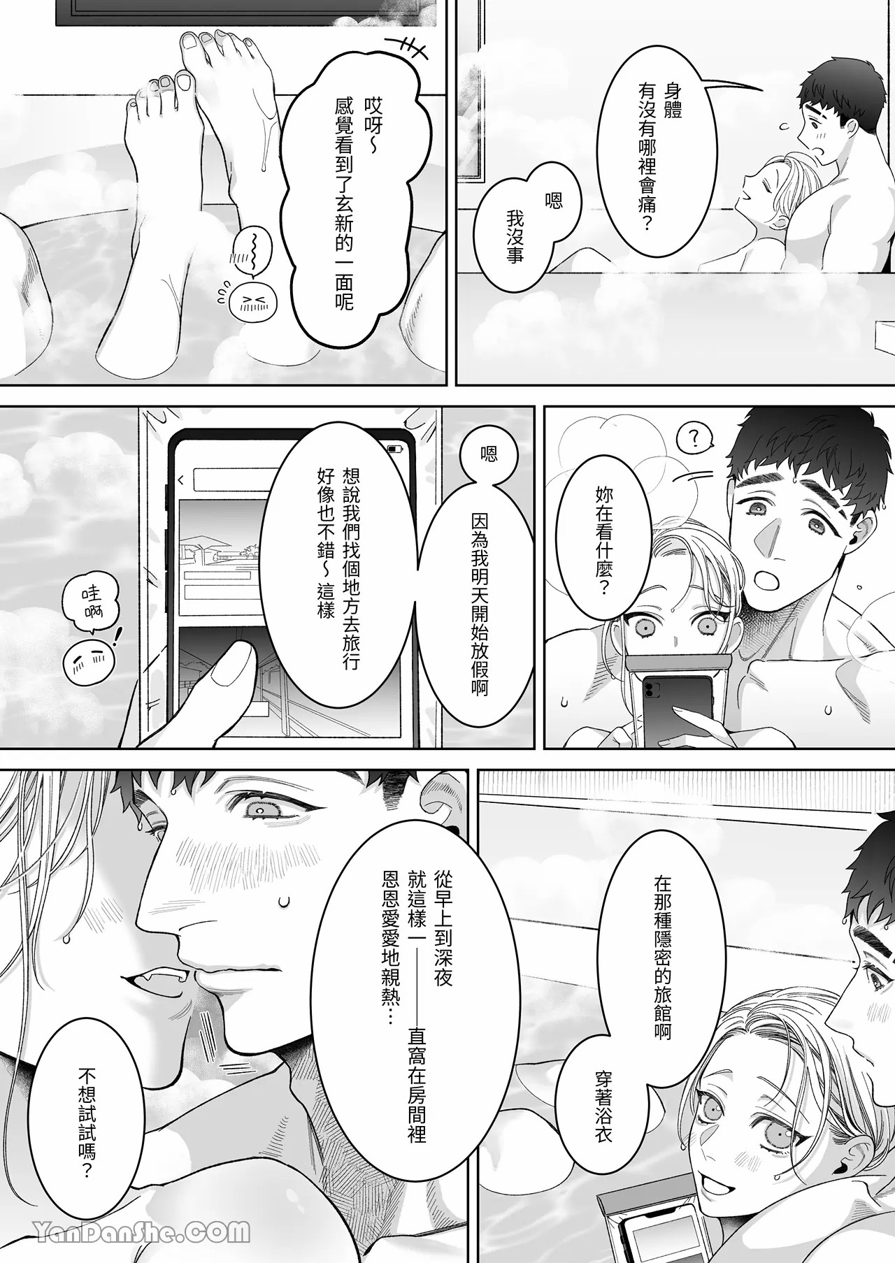 【丹下】立花家的性生活2～丈夫想要寵愛他所愛的妻子！～ page 71 original parody - muscle sole female hentai manga - read online free