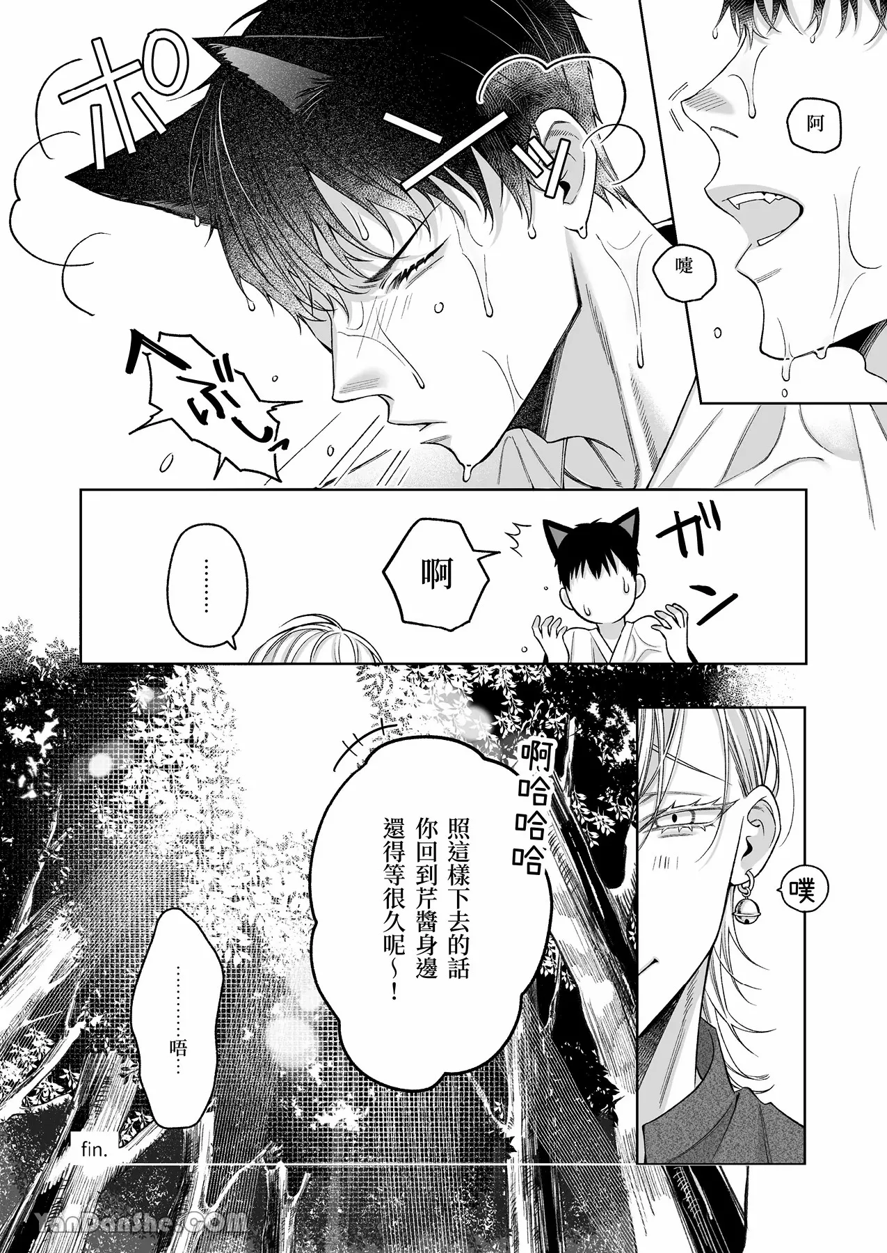 【丹下】黑貓小黑的報恩既笨拙又放肆 page 135 original parody - sole female sole male hentai manga - read online free