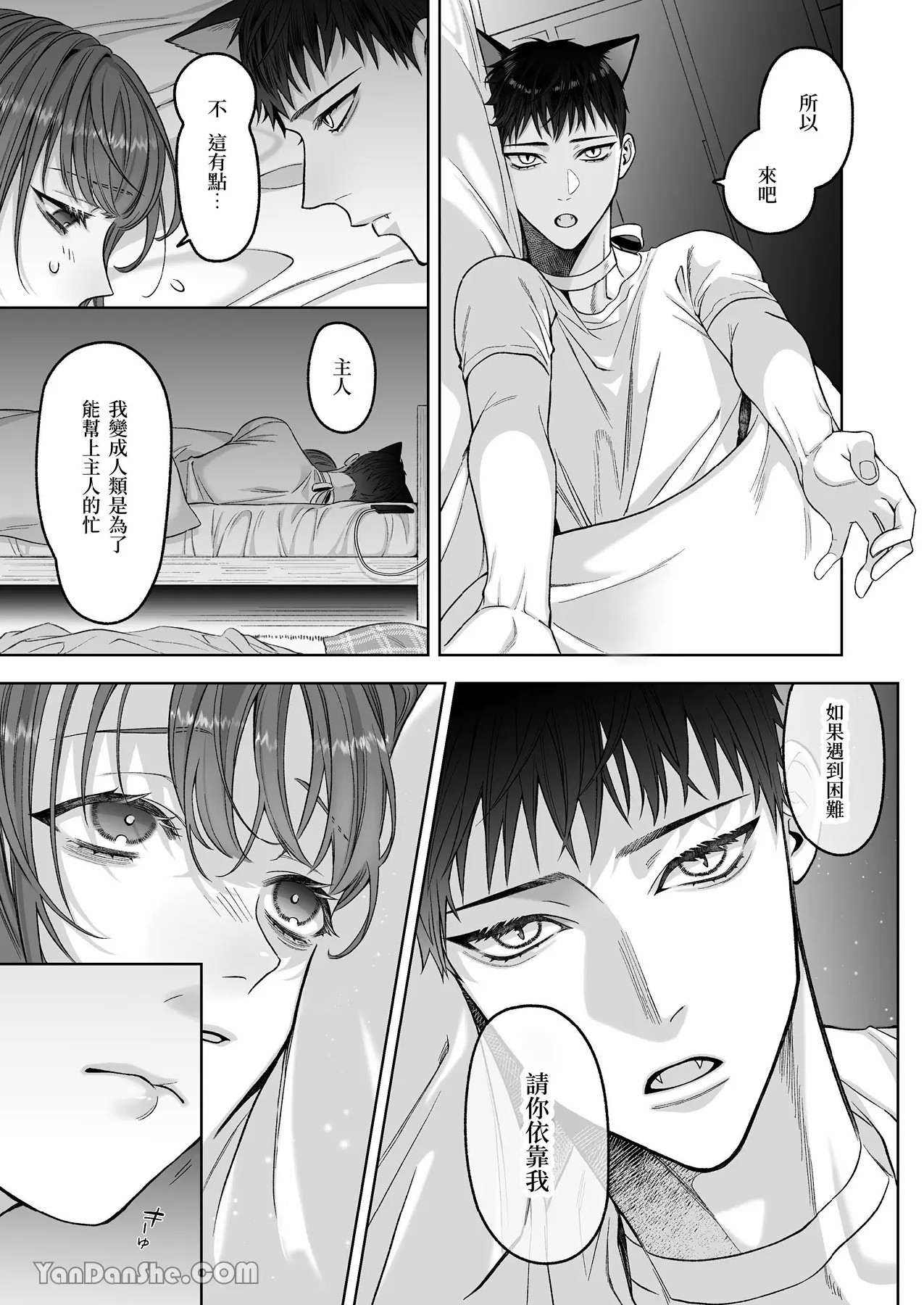 【丹下】黑貓小黑的報恩既笨拙又放肆 page 34 original parody - sole female sole male hentai manga - read online free
