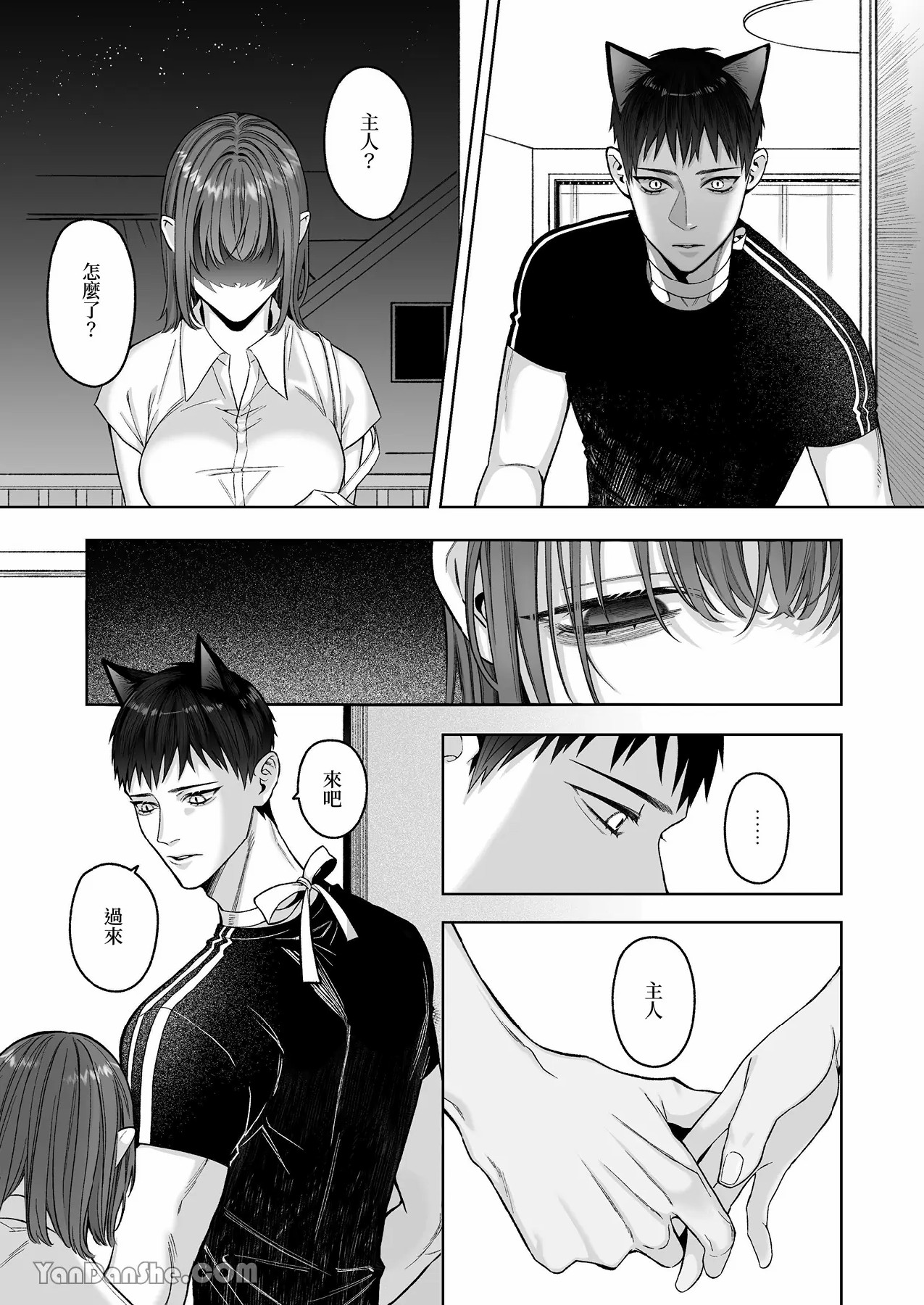 【丹下】黑貓小黑的報恩既笨拙又放肆 - Page 44