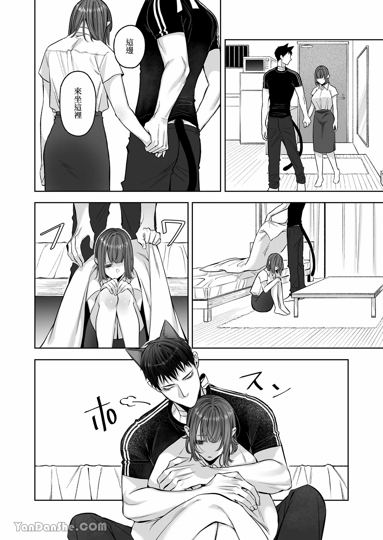 【丹下】黑貓小黑的報恩既笨拙又放肆 - Page 45