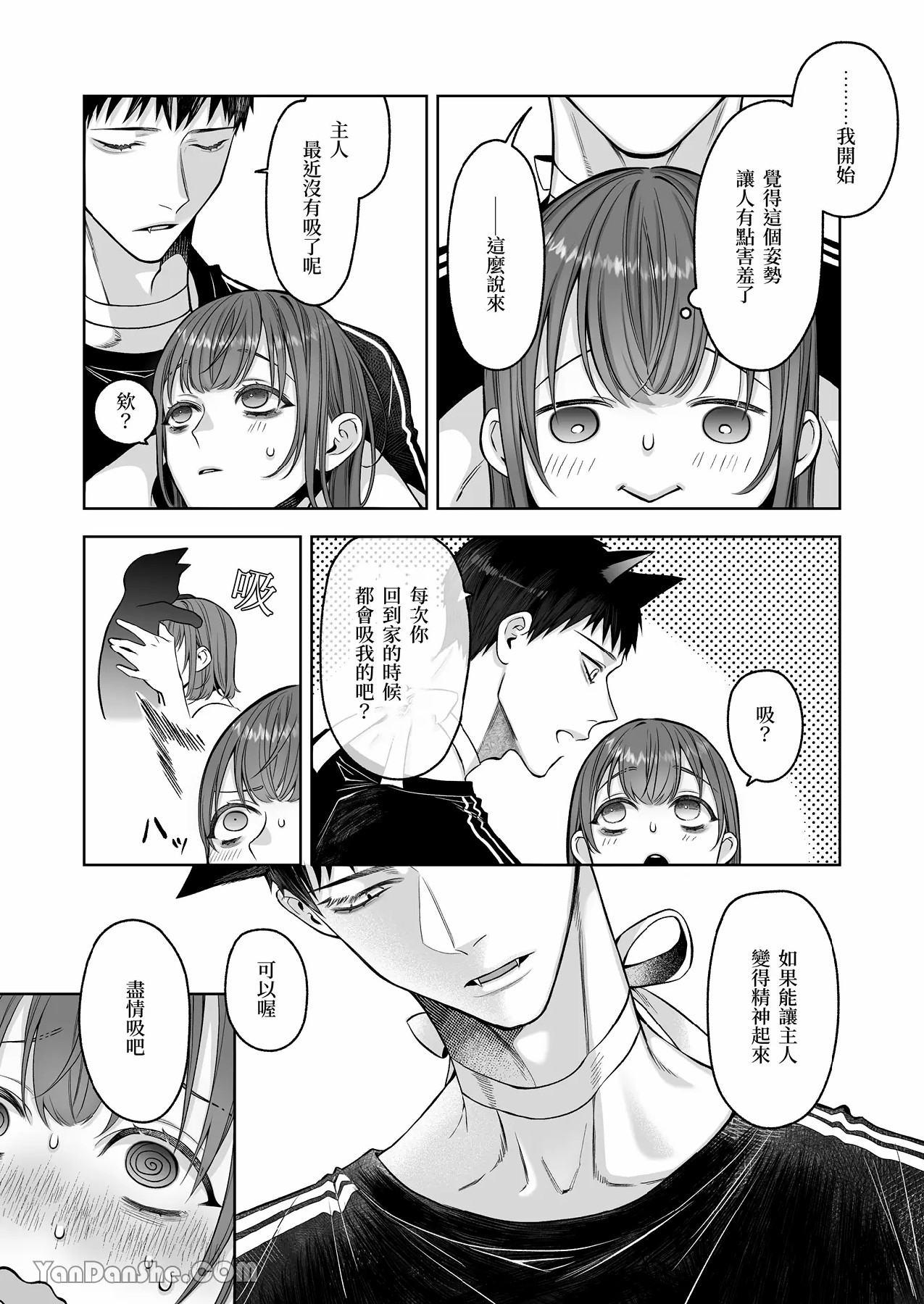 【丹下】黑貓小黑的報恩既笨拙又放肆 page 50 original parody - sole female sole male hentai manga - read online free