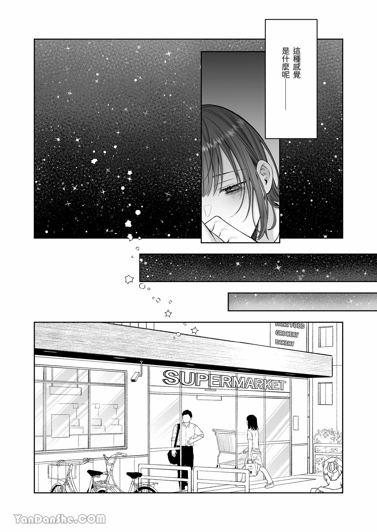 【丹下】黑貓小黑的報恩既笨拙又放肆 page 54 original parody - sole female sole male hentai manga - read online free