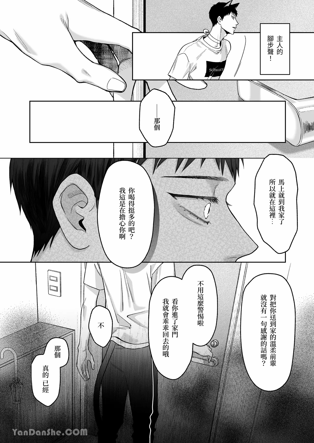 【丹下】黑貓小黑的報恩既笨拙又放肆 page 66 original parody - sole female sole male hentai manga - read online free