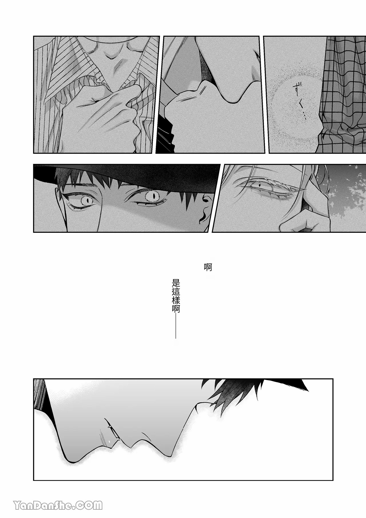 【丹下】黑貓小黑的報恩既笨拙又放肆 page 85 original parody - sole female sole male hentai manga - read online free
