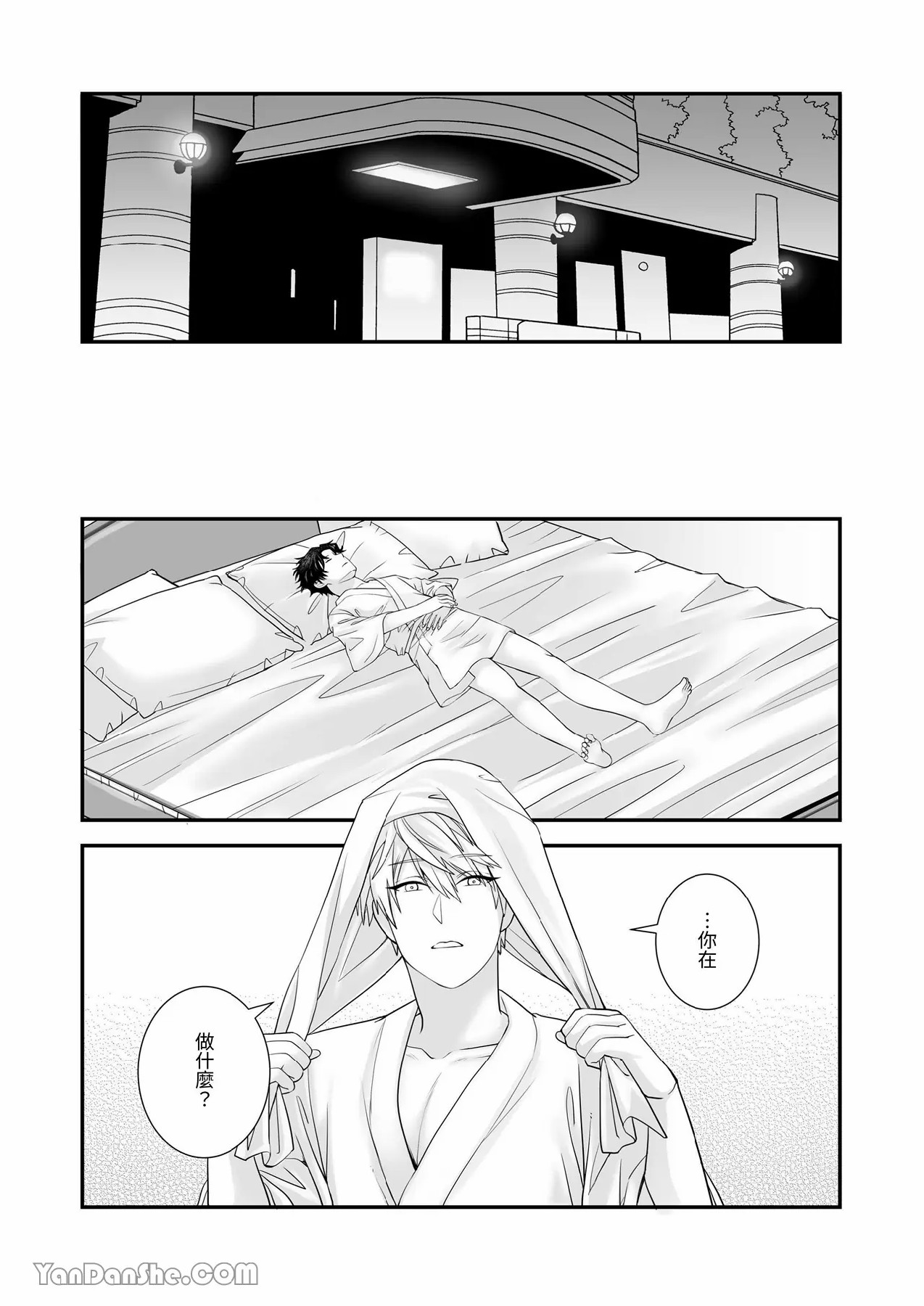 【金也奏】處女喪失 page 17 original parody - males only yaoi hentai manga - read online free