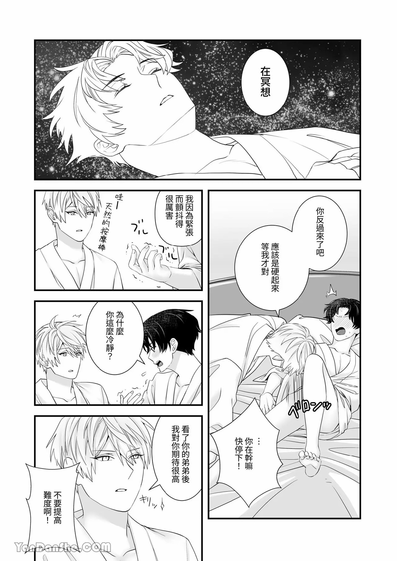 【金也奏】處女喪失 page 18 original parody - males only yaoi hentai manga - read online free