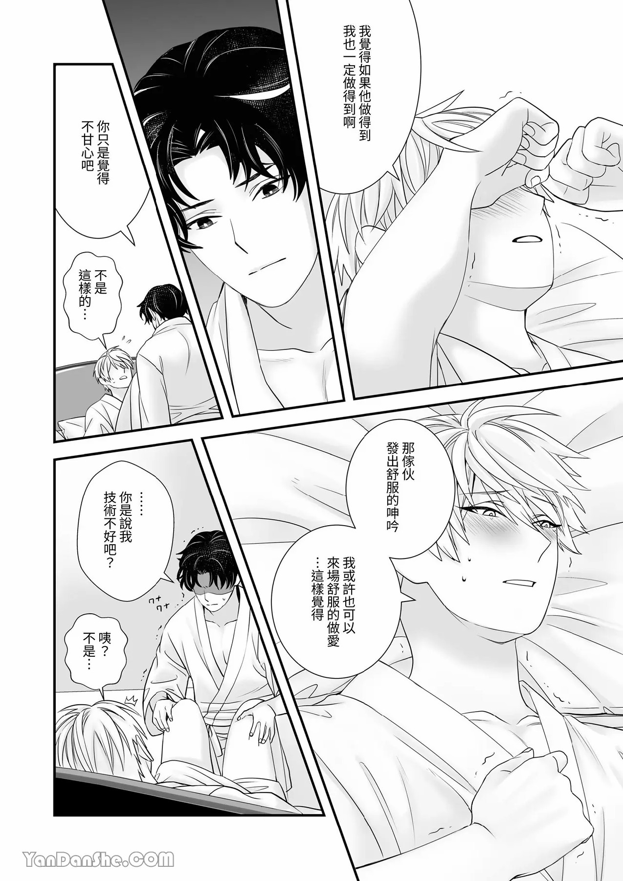 【金也奏】處女喪失 page 27 original parody - males only yaoi hentai manga - read online free