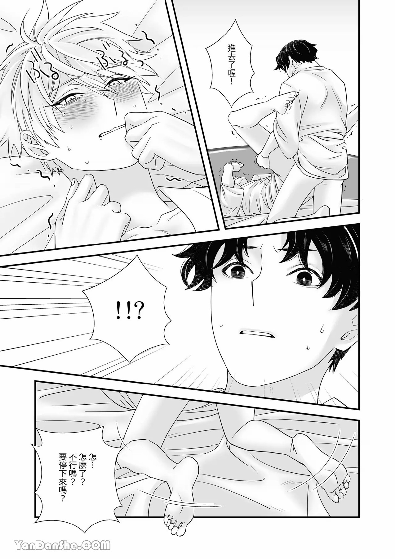 【金也奏】處女喪失 page 34 original parody - males only yaoi hentai manga - read online free