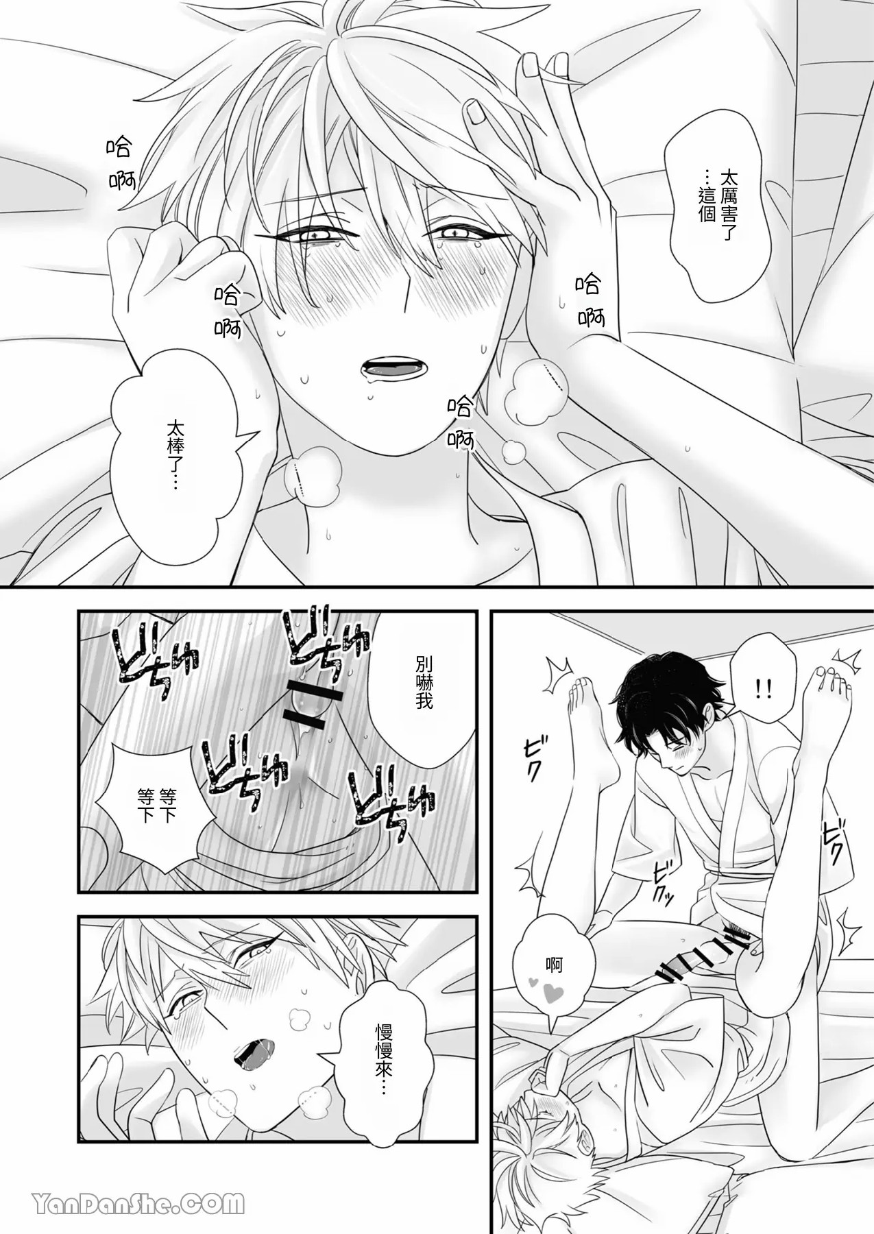 【金也奏】處女喪失 page 35 original parody - males only yaoi hentai manga - read online free