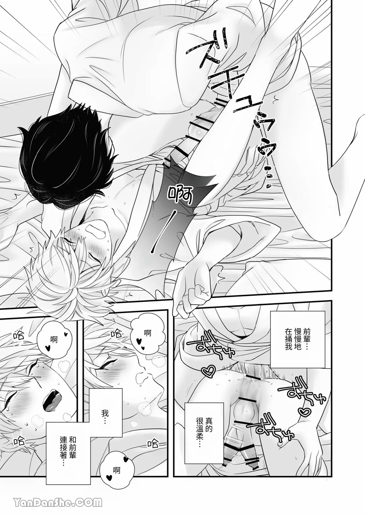 【金也奏】處女喪失 page 36 original parody - males only yaoi hentai manga - read online free